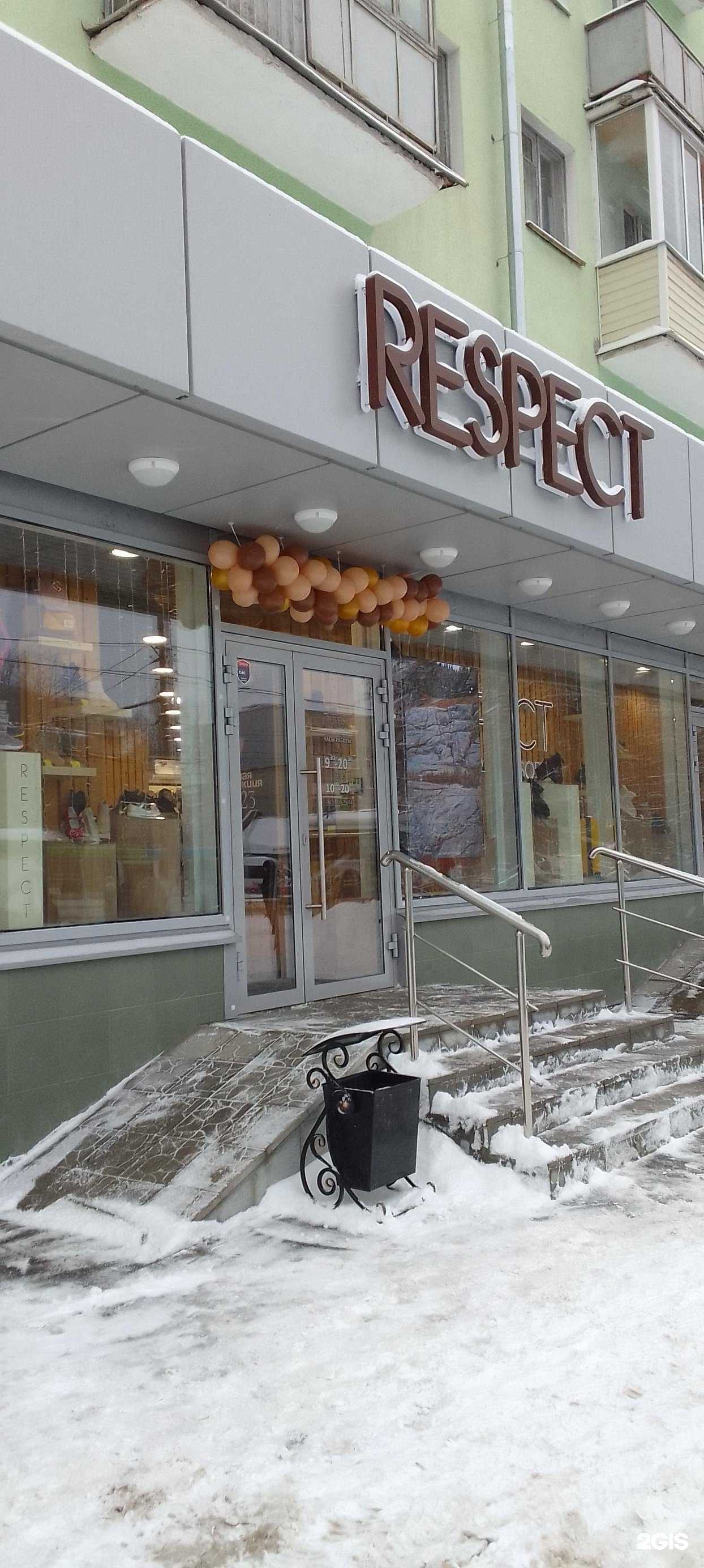 Отзывы на компанию Respect в г. Владимир c фото