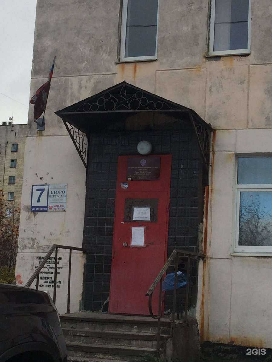 Отзывы на компанию Градусы в Мурманске c фото - фотография 2 из 2