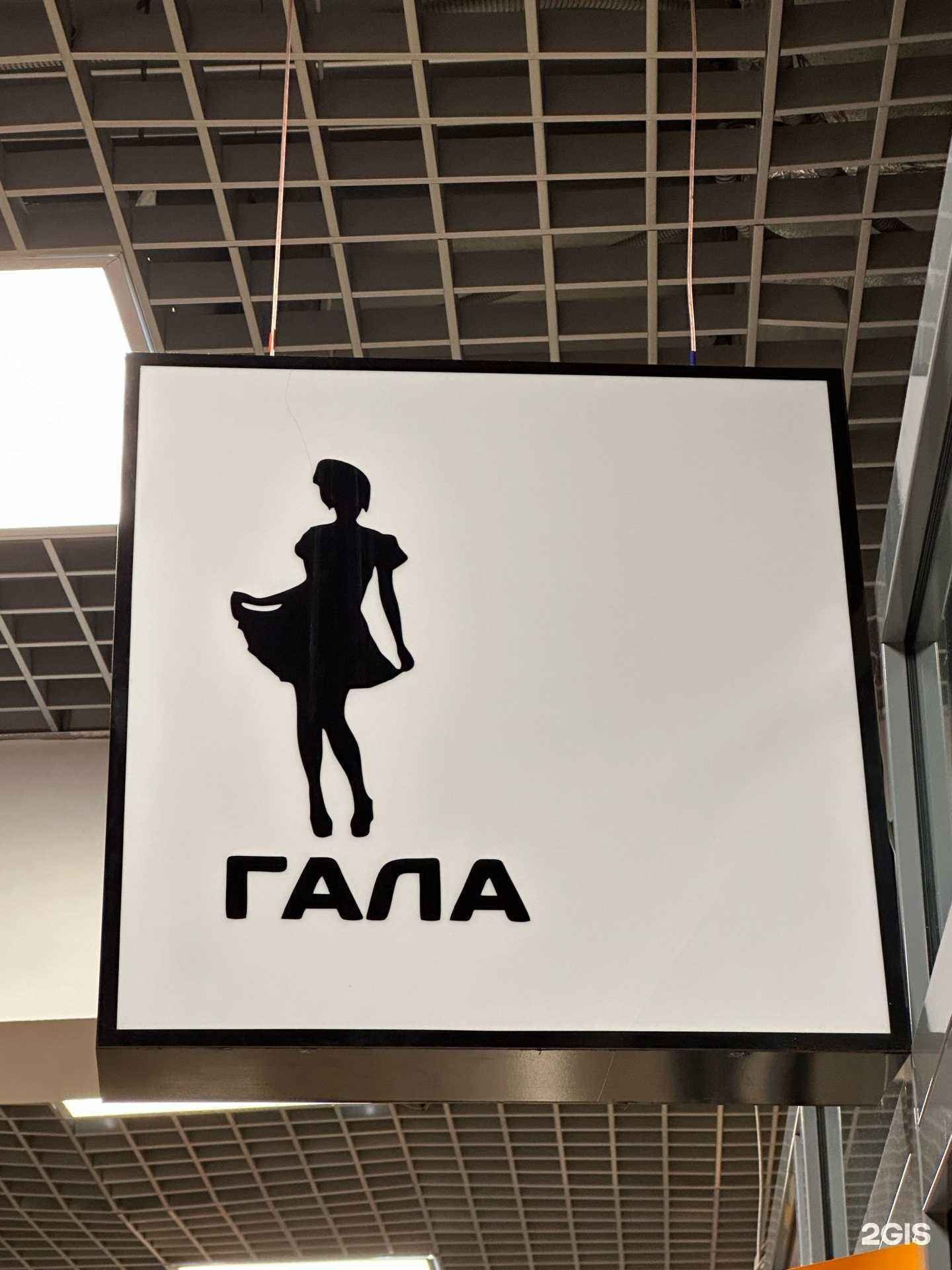 Отзывы на компанию Гала в Якутске c фото