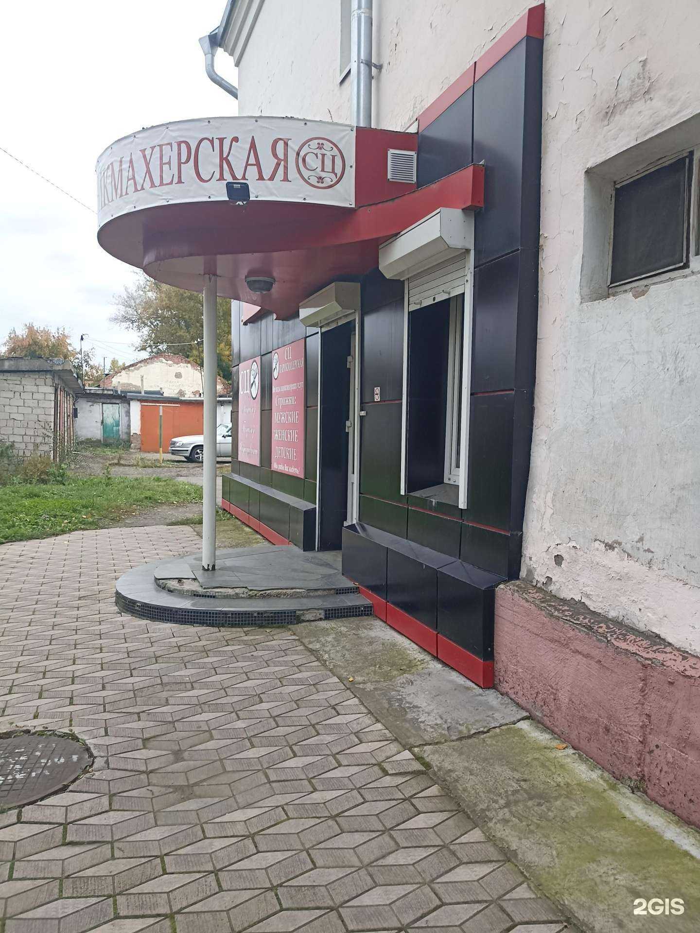 Отзывы на компанию Парикмахерская в г. Абакан c фото