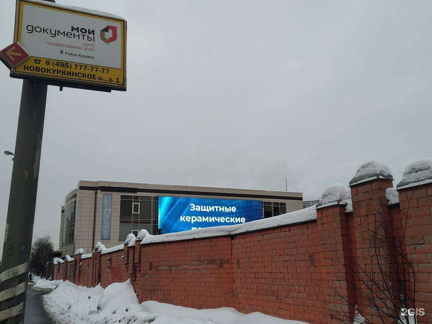 Отзывы на компанию Вэнда трейд в Химках c фото - фотография 2 из 2