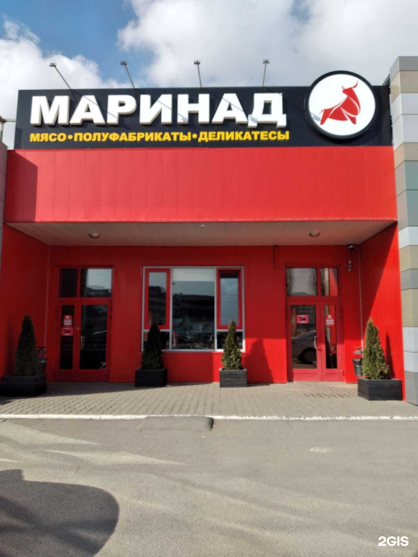 Отзывы на компанию Маринад в Волжском c фото