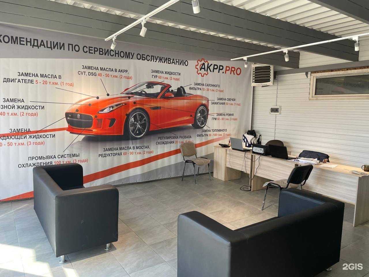 Отзывы на компанию АКПП.PRO в Казани c фото