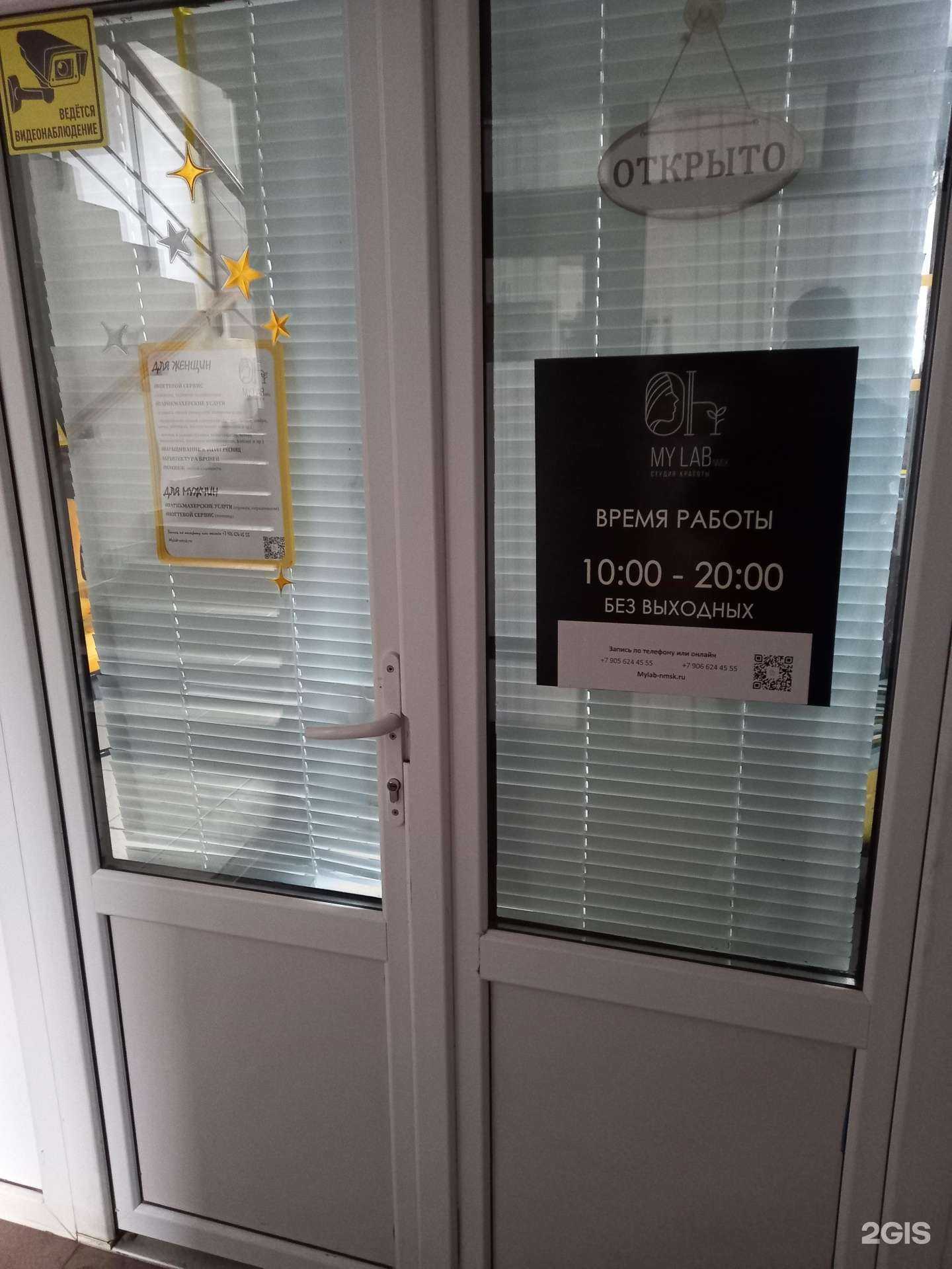 Отзывы на компанию MyLab в Новомосковске c фото