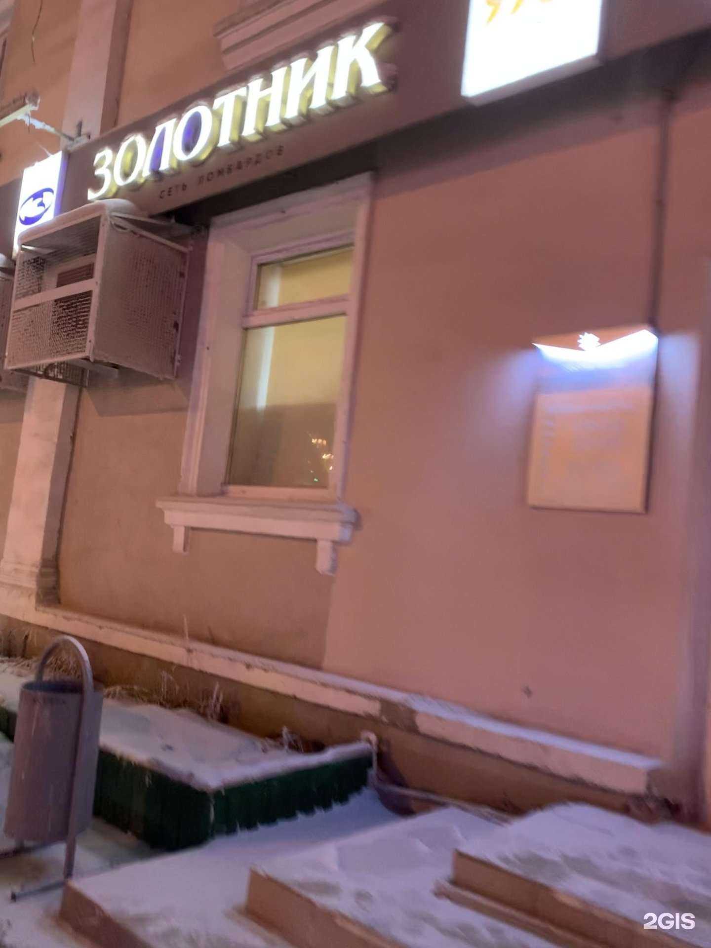 Отзывы на компанию Ломбард Золотник в г. Якутск c фото