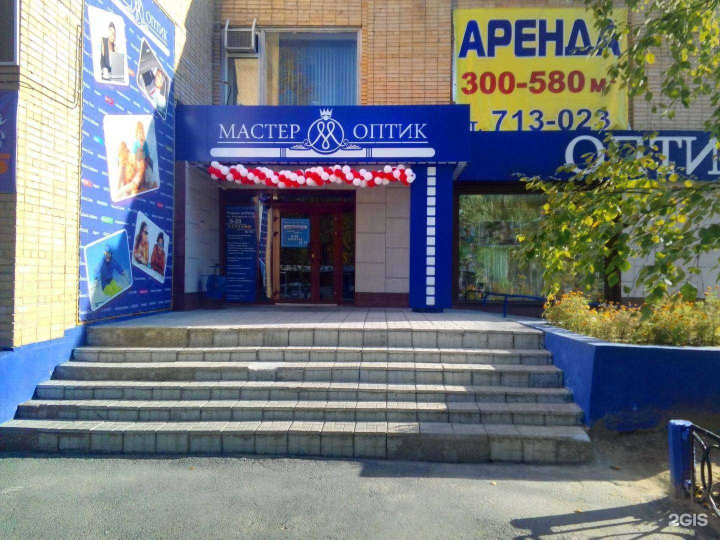 Отзывы на компанию Мастер-Оптик в г. Сургут c фото