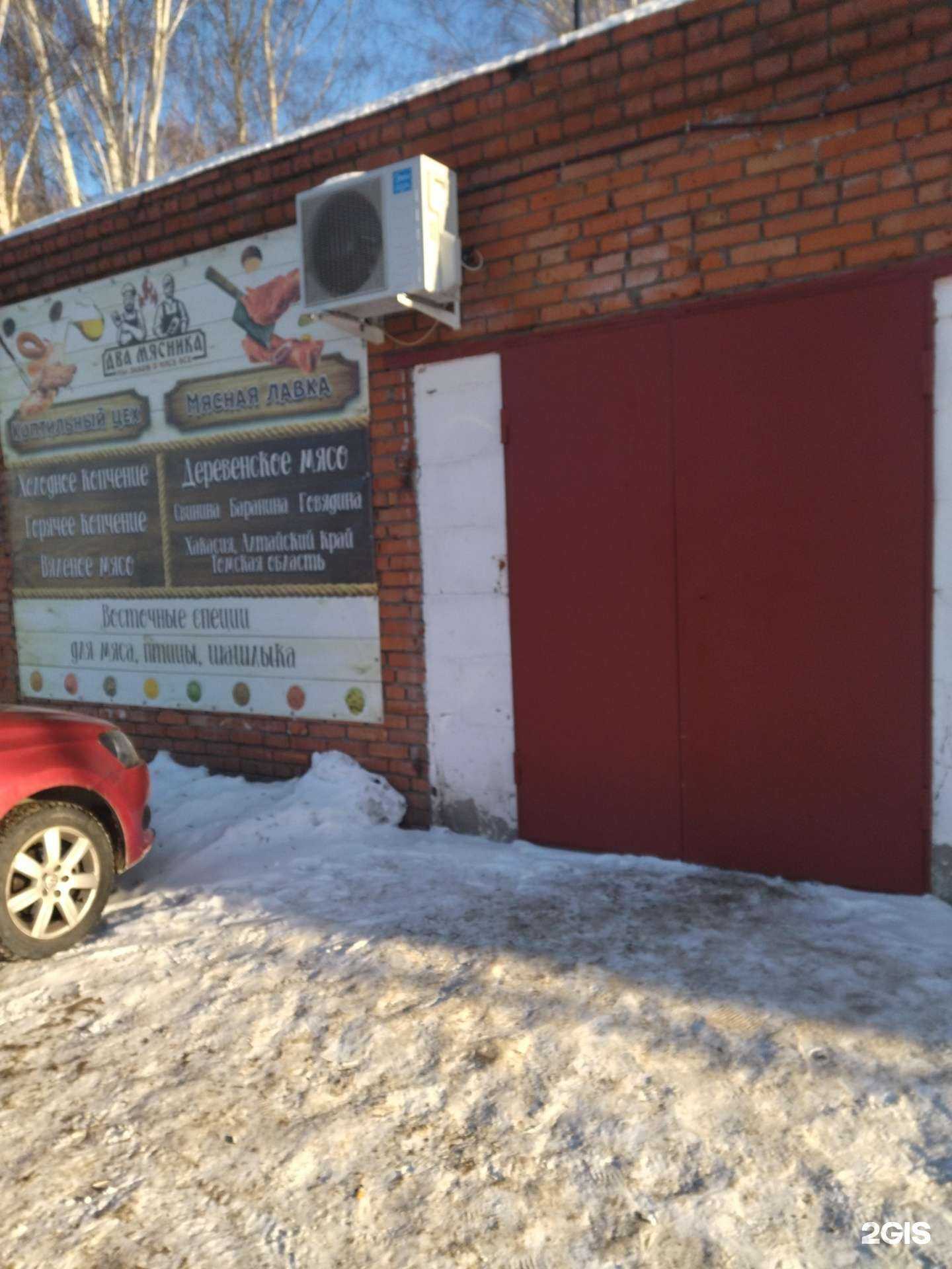 Отзывы на компанию Два мясника в Томске c фото