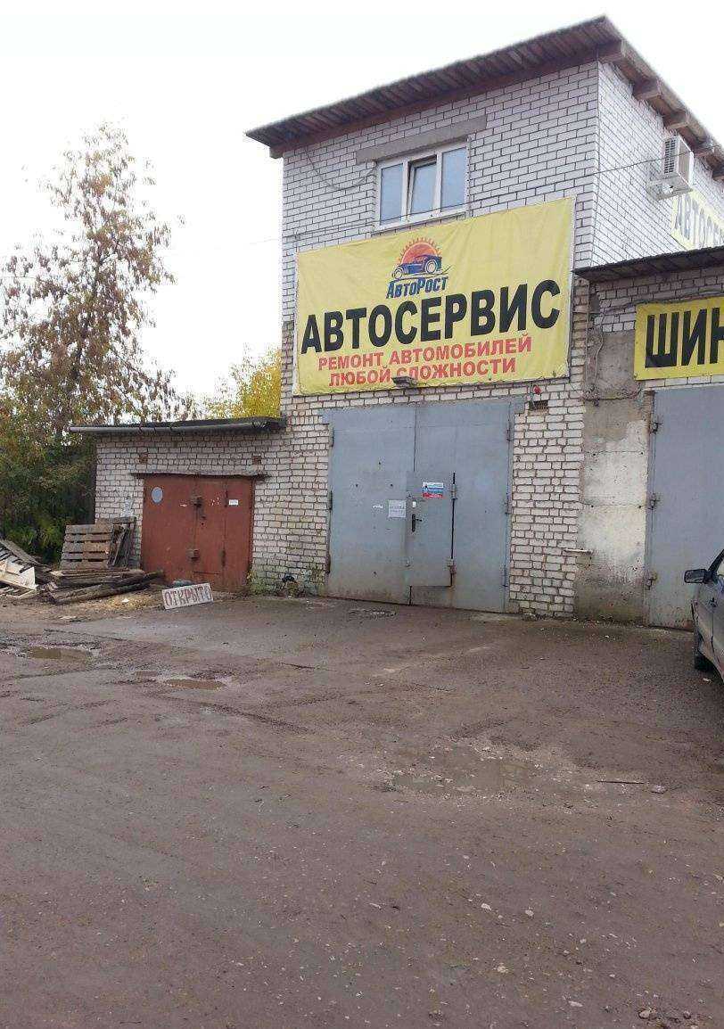 Отзывы на компанию АвтоРост в Нижнем Новгороде c фото