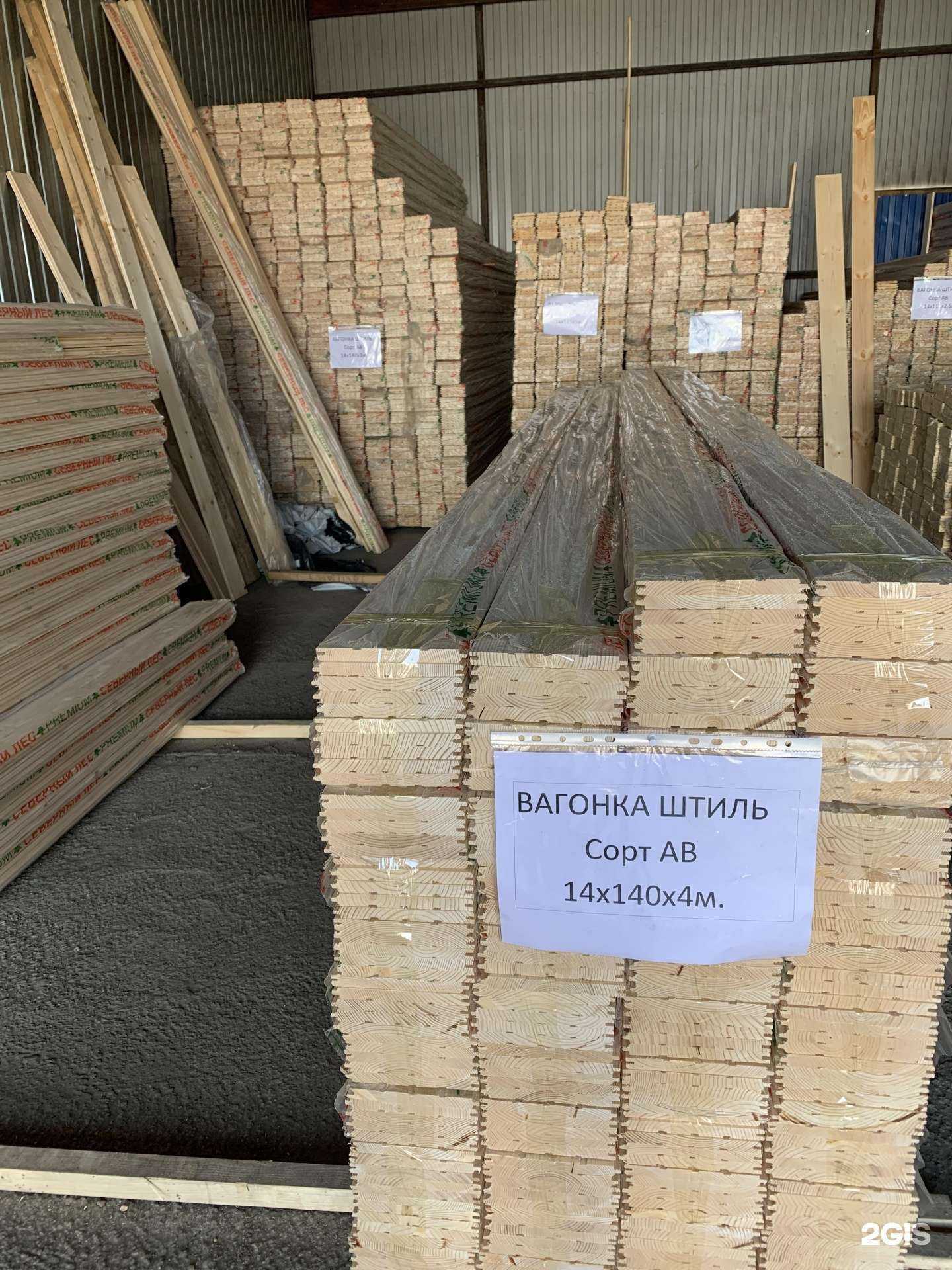 Отзывы на компанию Вагонка и Точка  в Улан-Удэ c фото