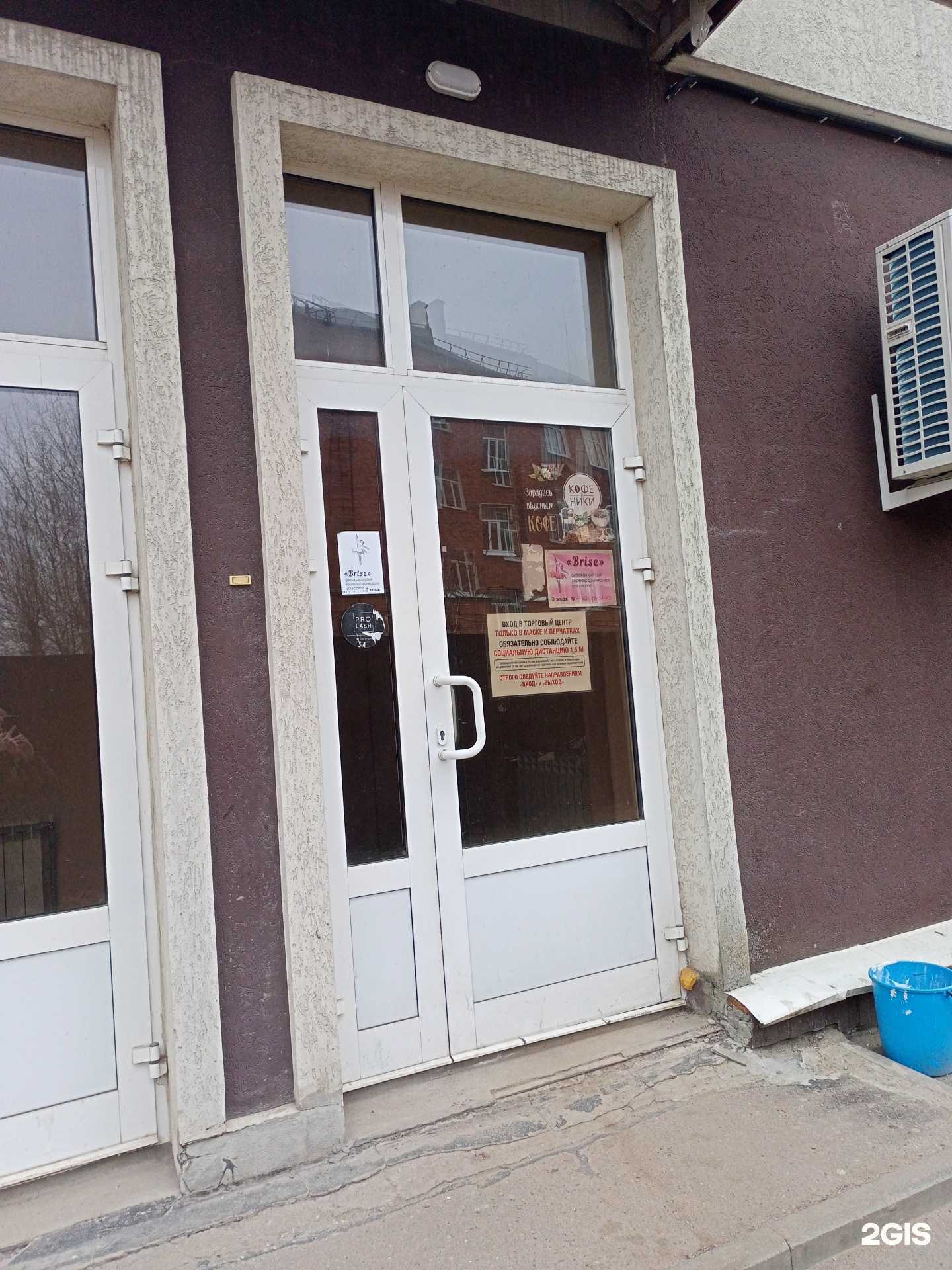 Отзывы на компанию Brise в Иванове c фото