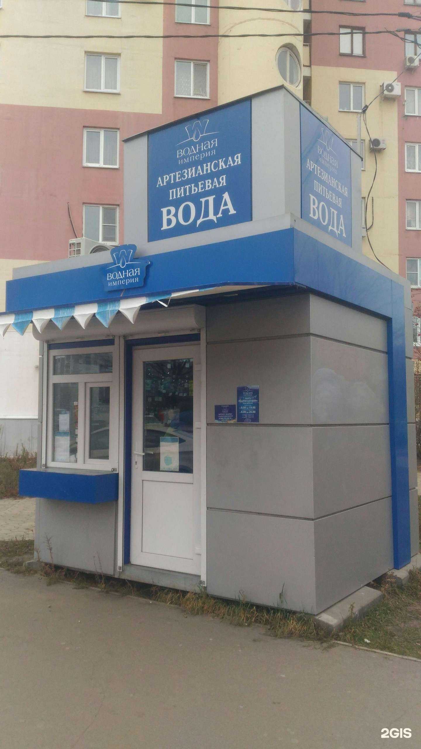 Отзывы на компанию Водная Империя в Воронеже c фото