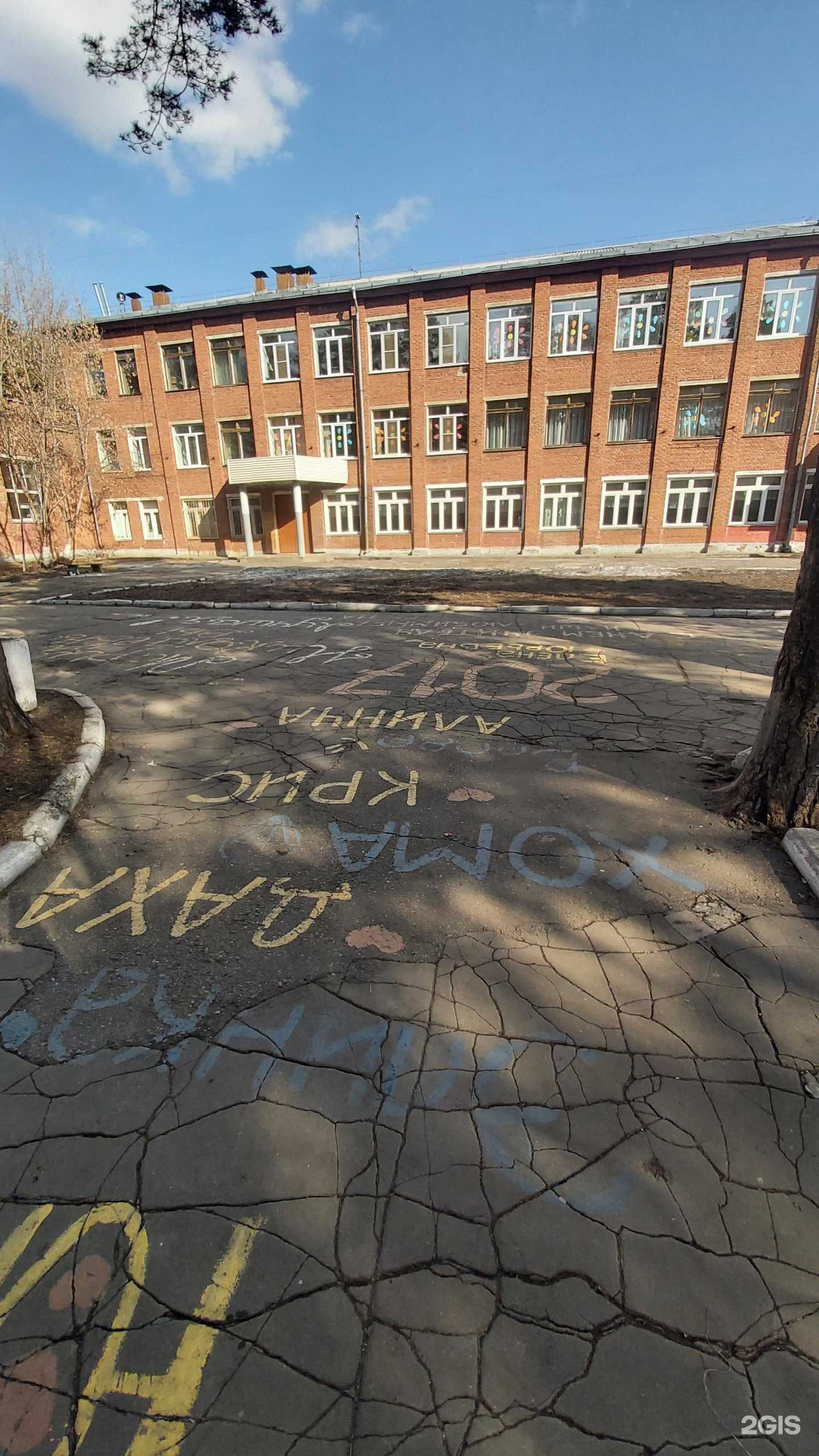 Отзывы на компанию Средняя школа №32 в г. Ангарск c фото