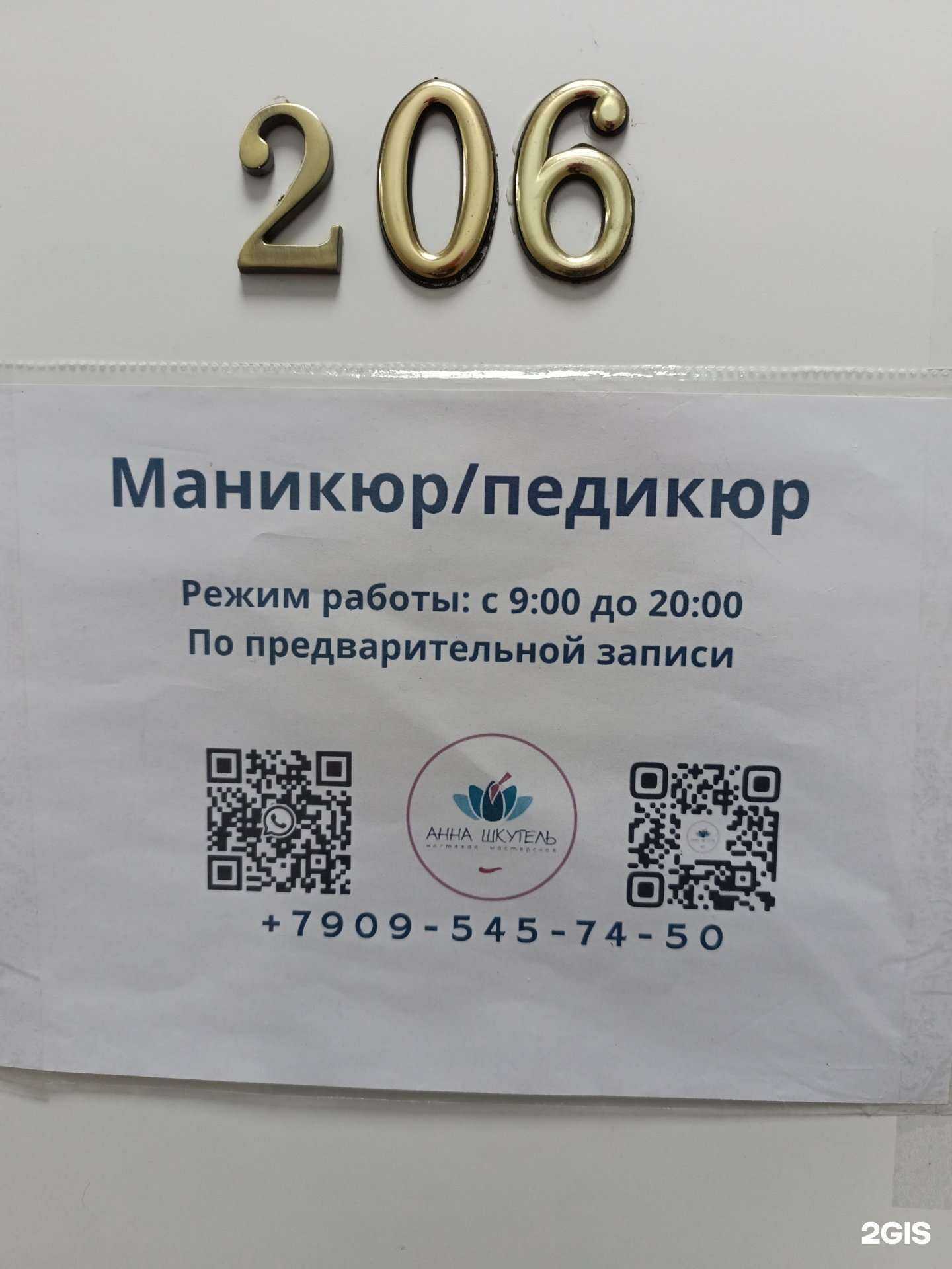 Отзывы на компанию Ногтевая мастерская в г. Томск c фото