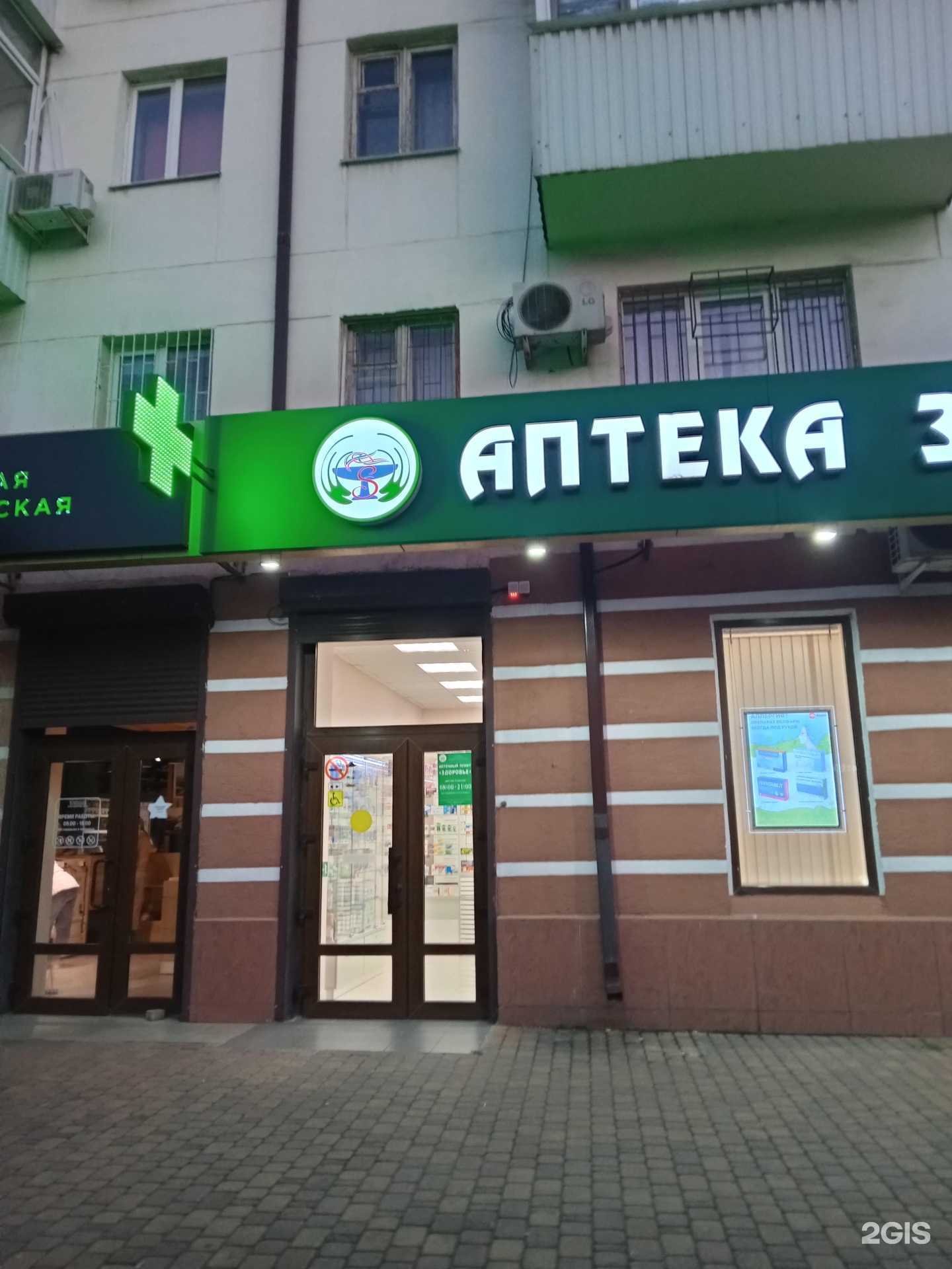 Отзывы на компанию Здоровье в г. Новороссийск c фото