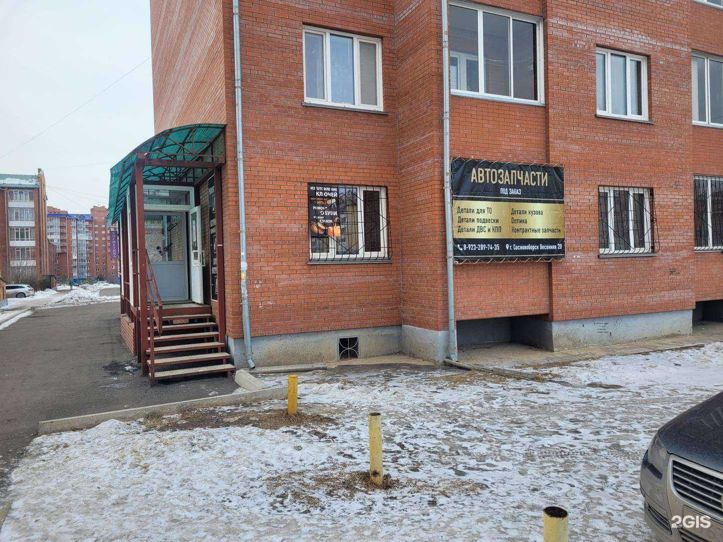 Отзывы на компанию Компания по продаже автозапчастей под заказ в Сосновоборске c фото