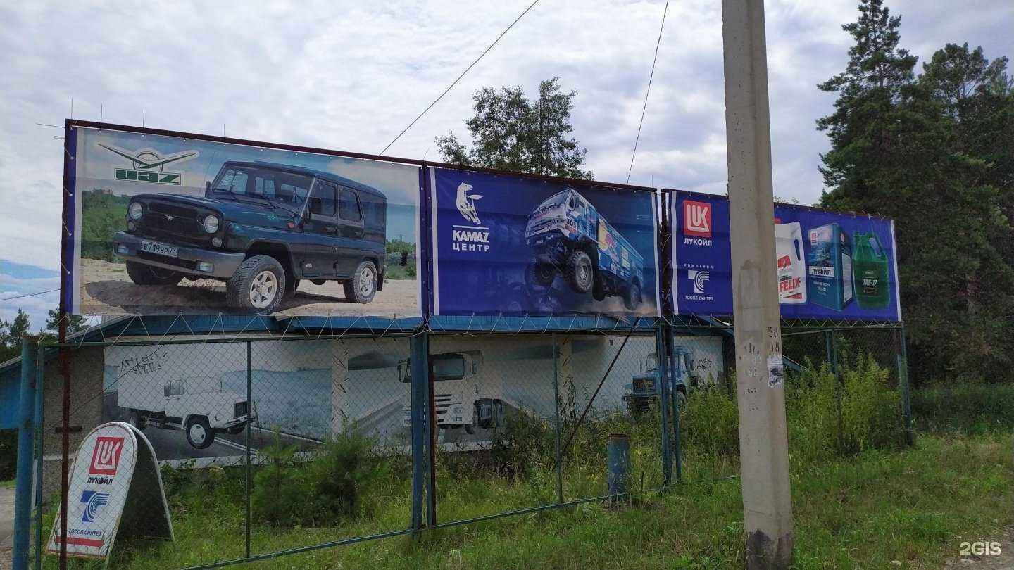 Отзывы на компанию Байкал-АвтоТрак-Сервис в Шелехове c фото