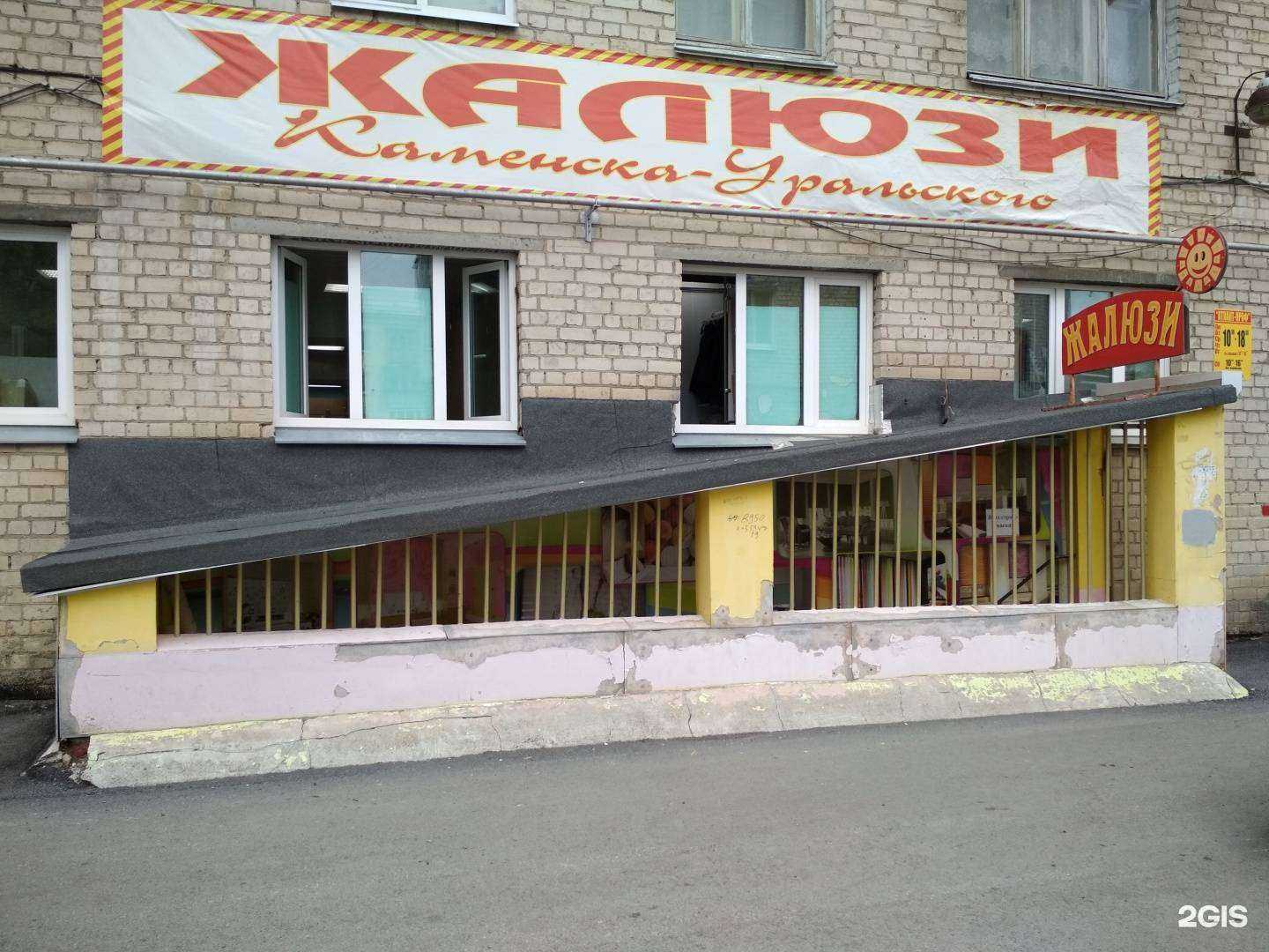 Отзывы на компанию Атлант-проф в г. Каменск-Уральский c фото