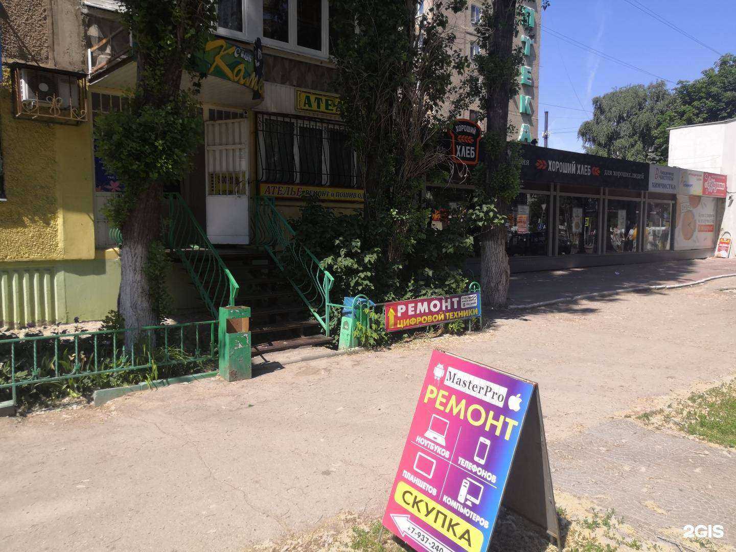 Отзывы на компанию Master Pro Engels в г. Энгельс c фото