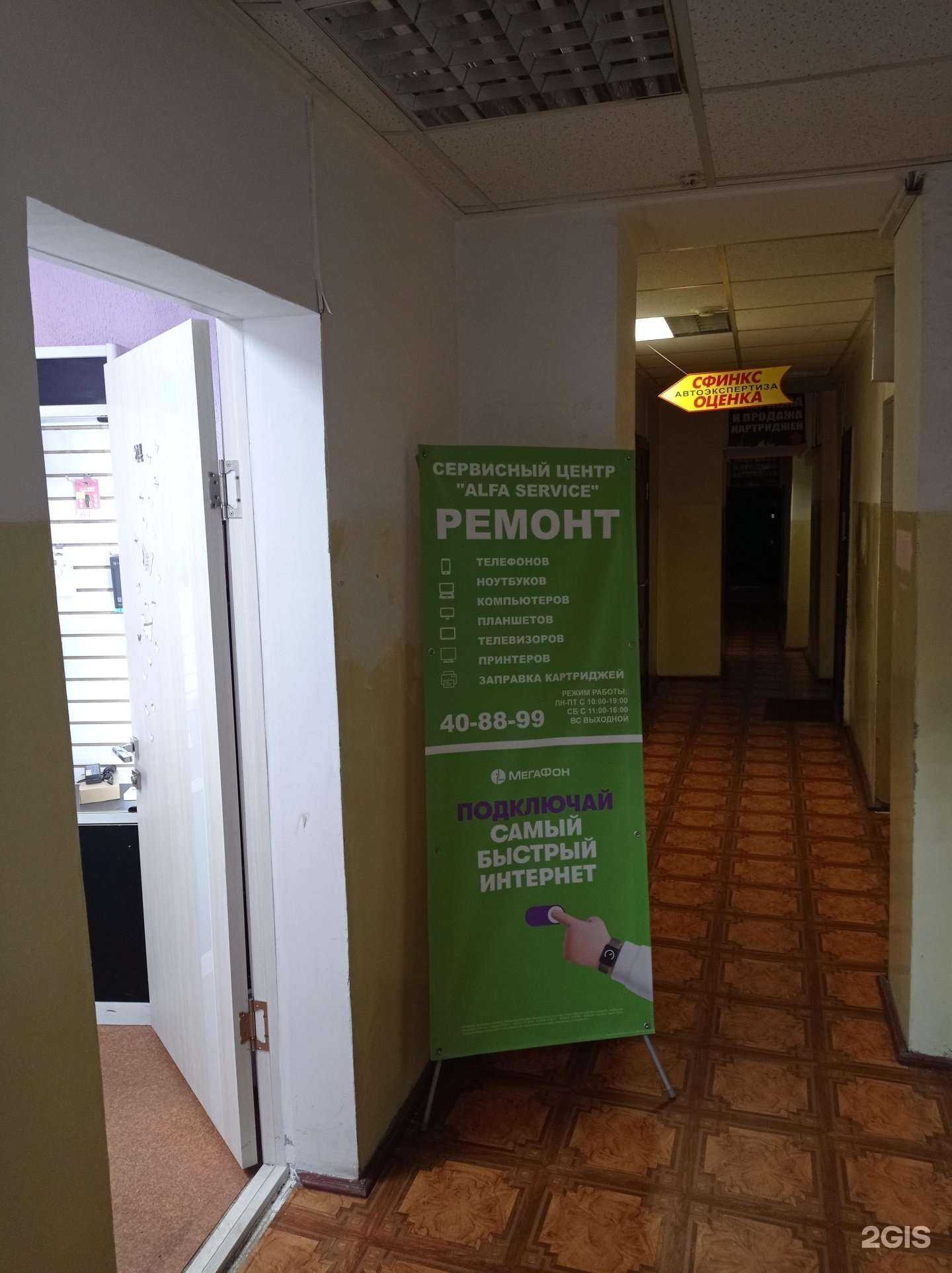 Отзывы на компанию Альфа-Сервис в Петропавловске-Камчатском c фото