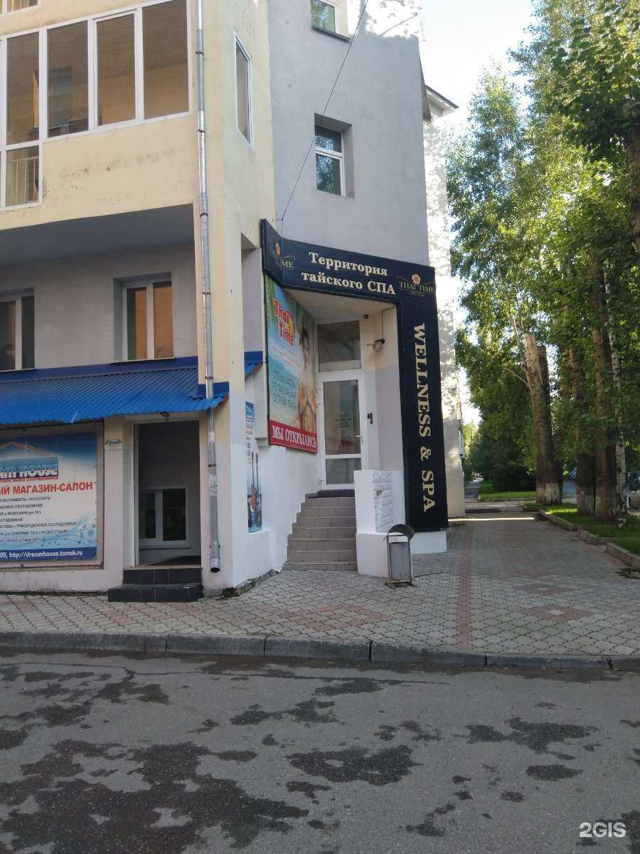 Отзывы на компанию Тай Тайм в Томске c фото - фотография 2 из 2