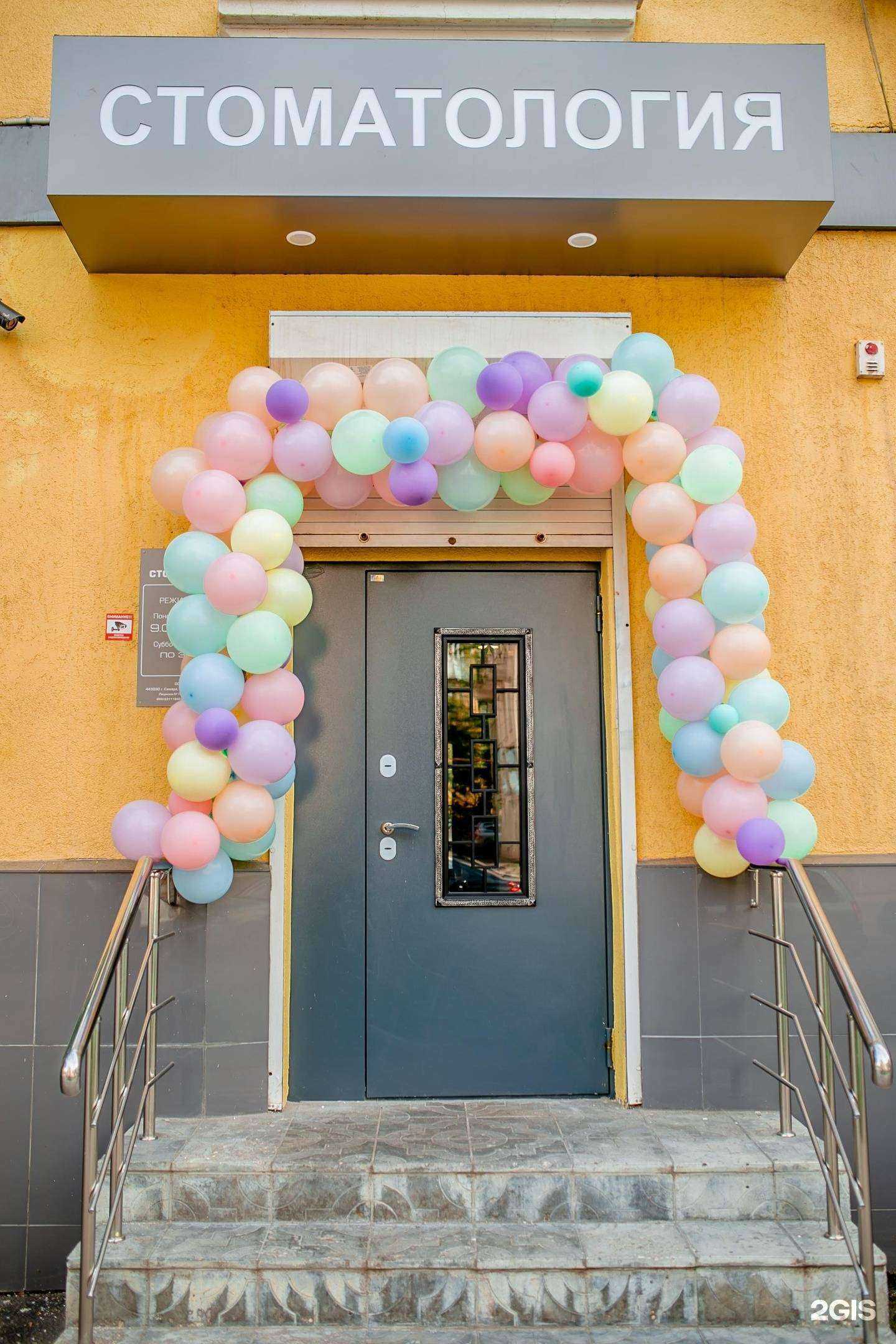 Отзывы на компанию Дубль Дент в Самаре c фото