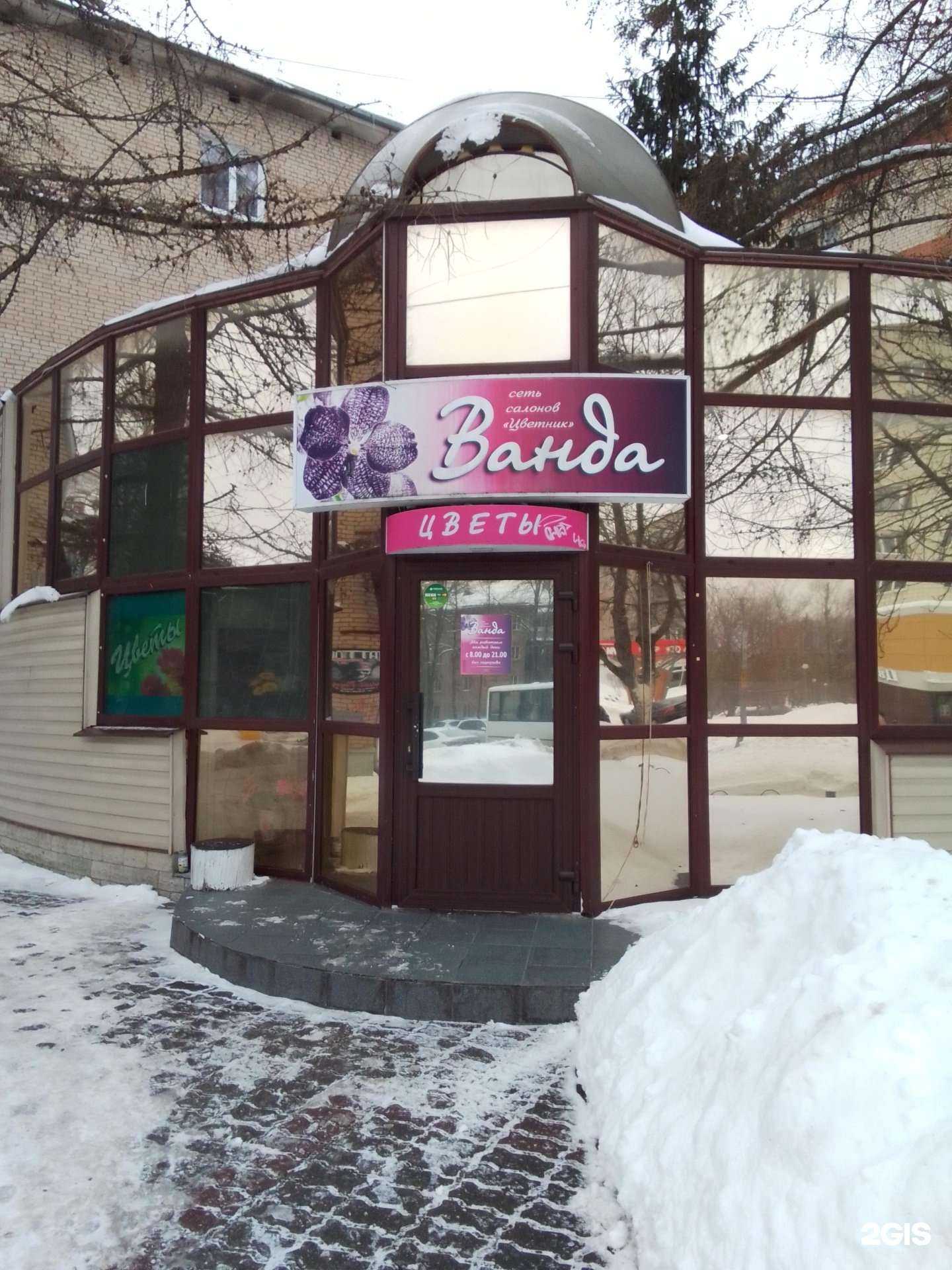 Отзывы на компанию Ванда в Обнинске c фото