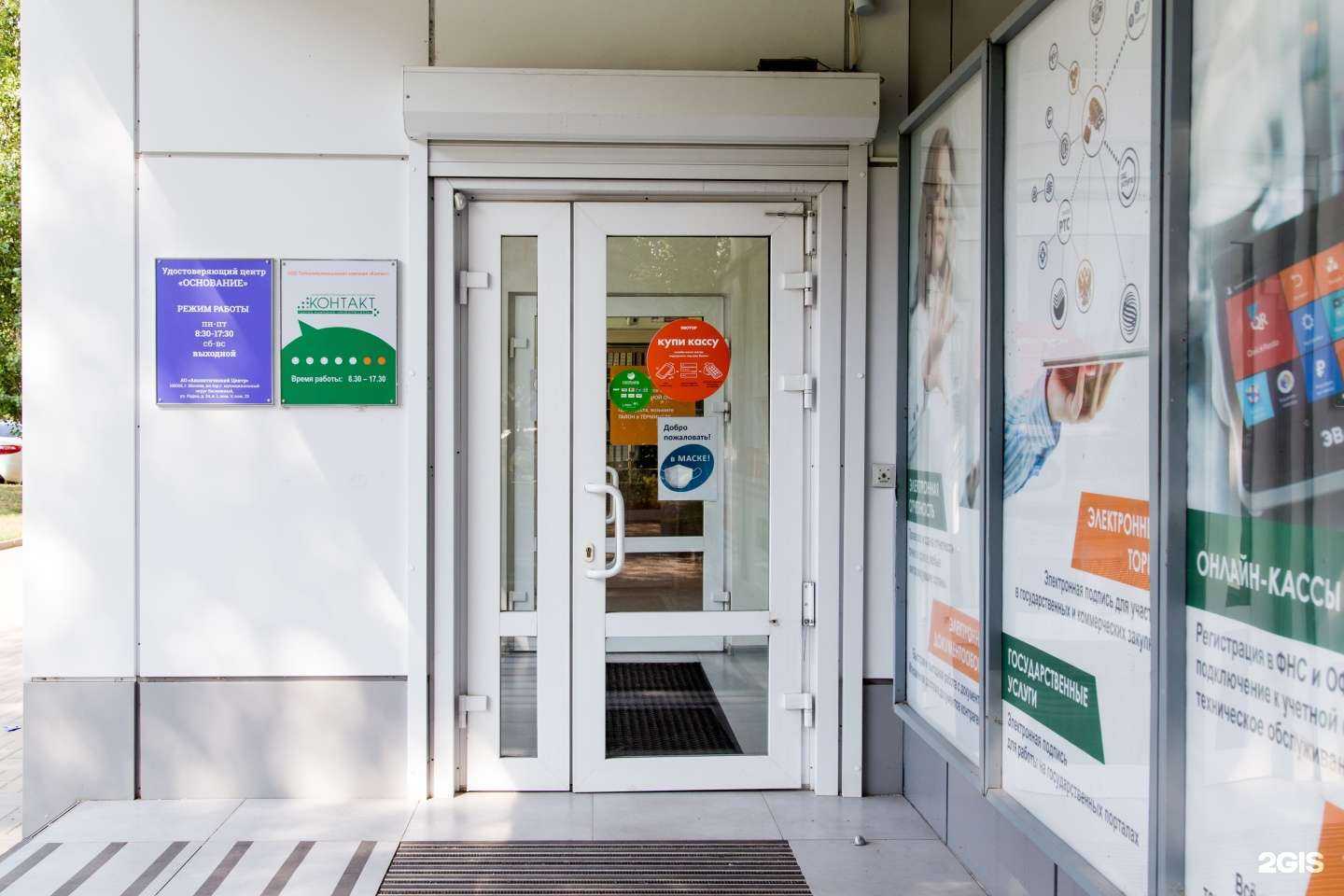 Отзывы на компанию Контакт в г. Воронеж c фото