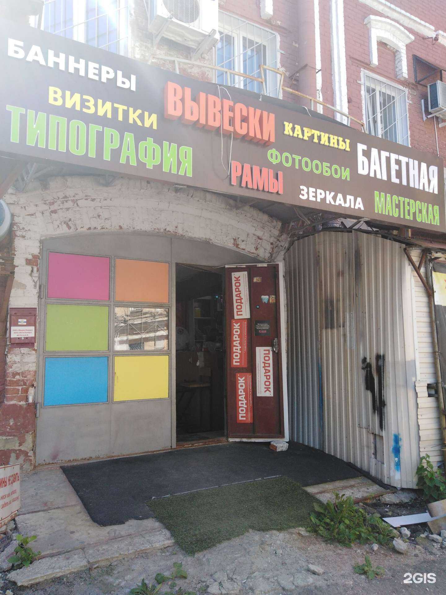 Отзывы на компанию Медиа Лидер в Саратове c фото