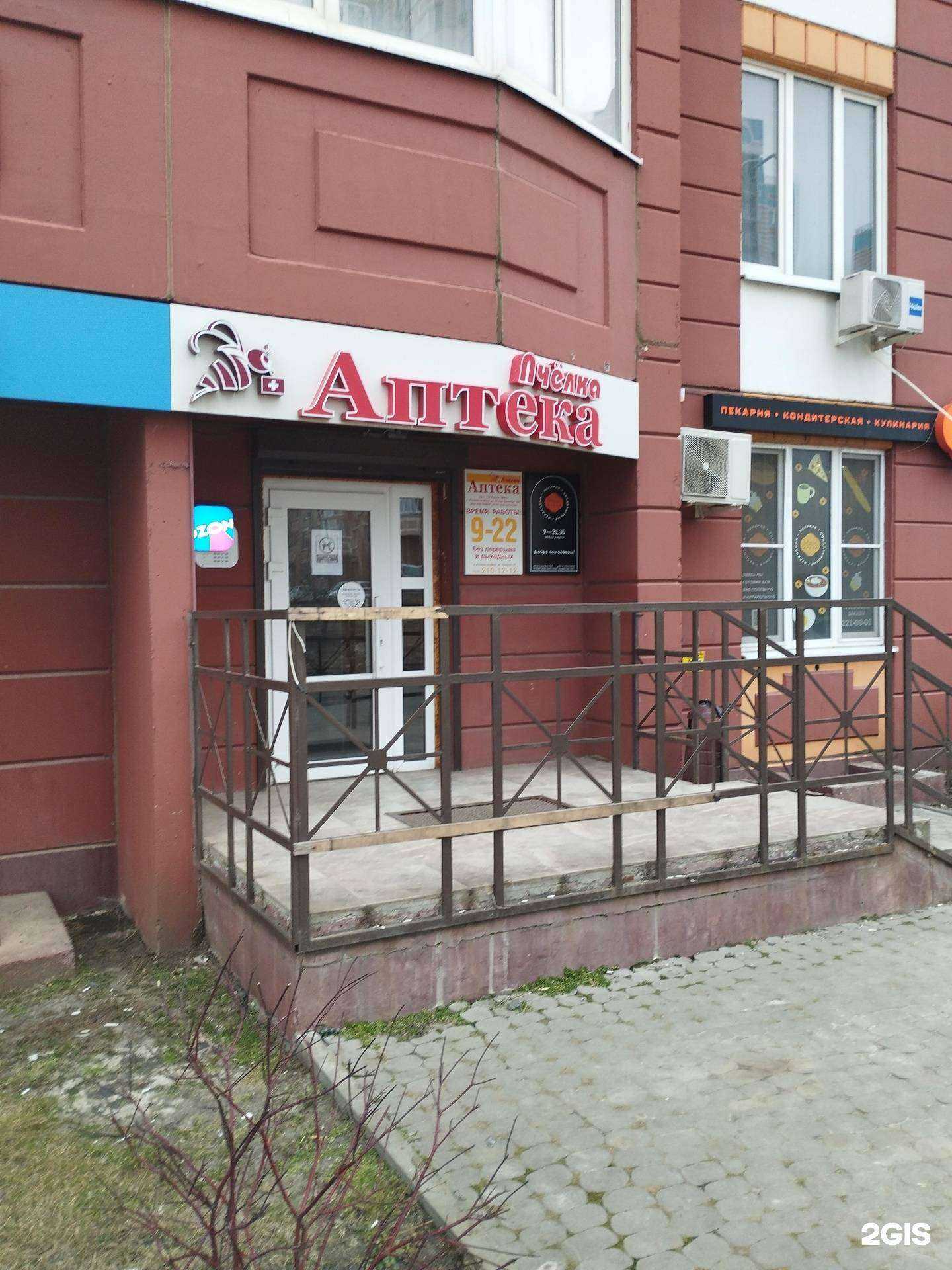 Отзывы на компанию Пчёлка в Ростове-на-Дону c фото