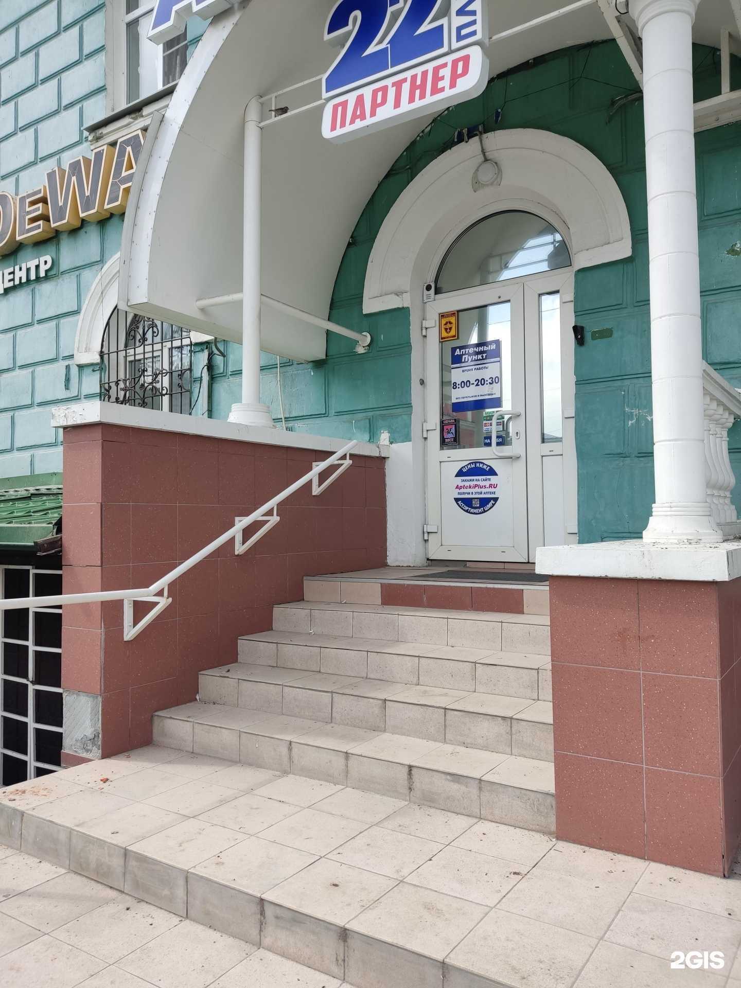 Отзывы на компанию АптекаПлюс в Барнауле c фото