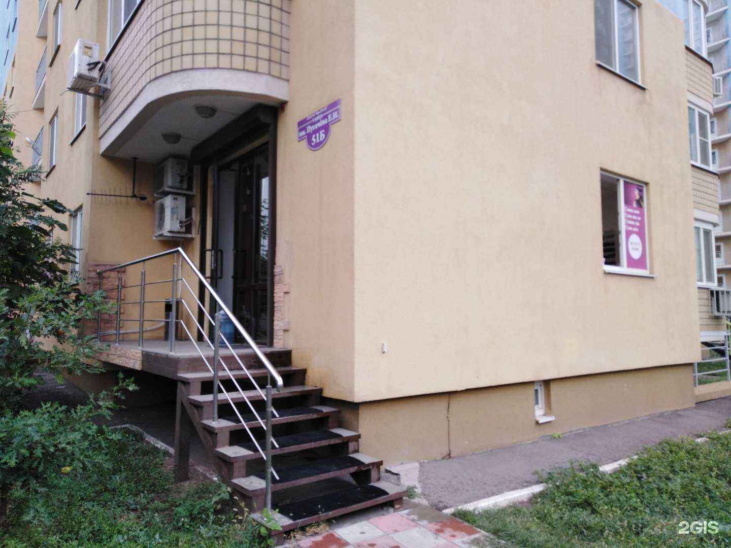 Отзывы на компанию Beauty home в Саратове c фото