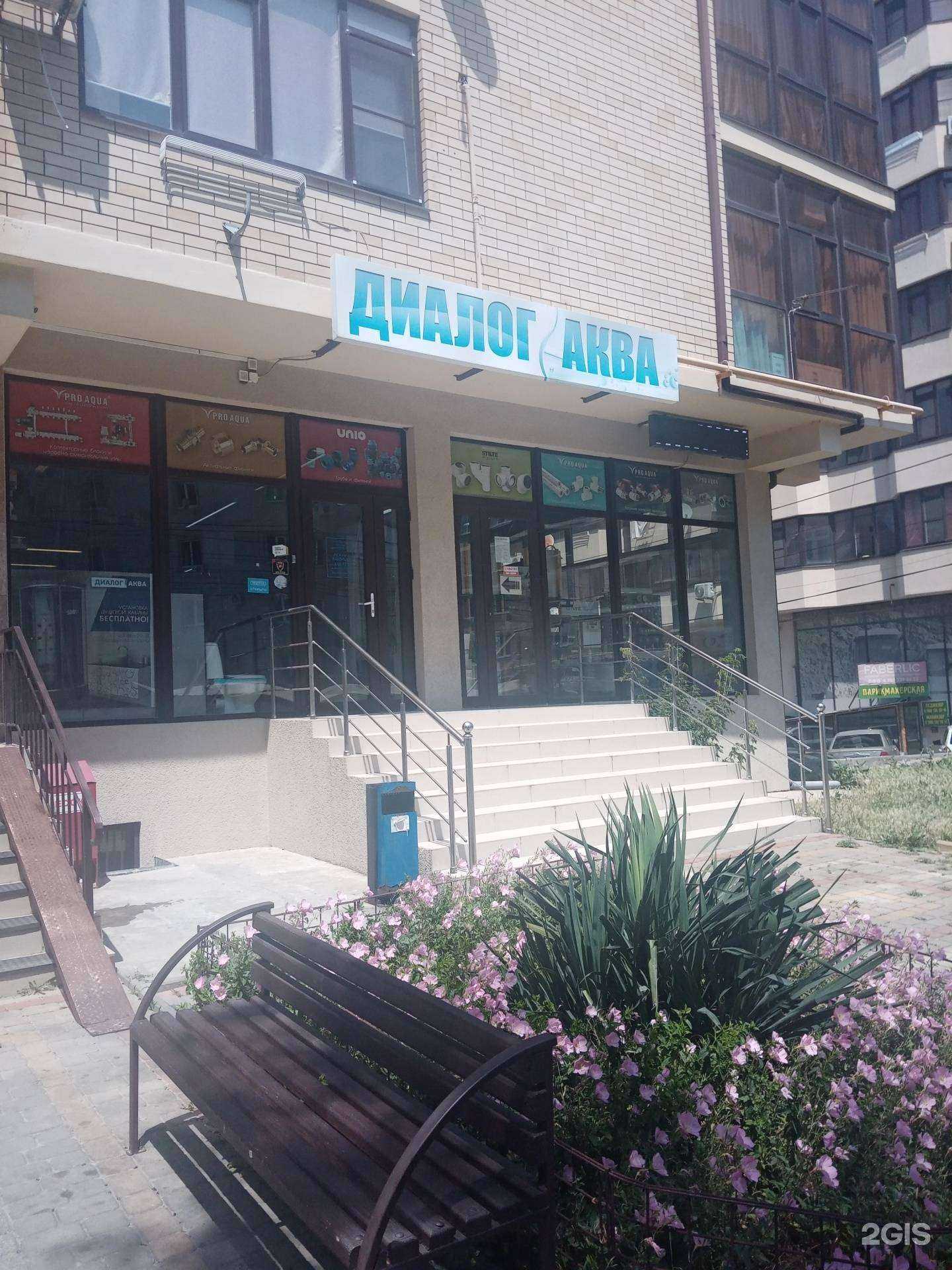 Отзывы на компанию Диалог аква в Анапе c фото - фотография 2 из 2