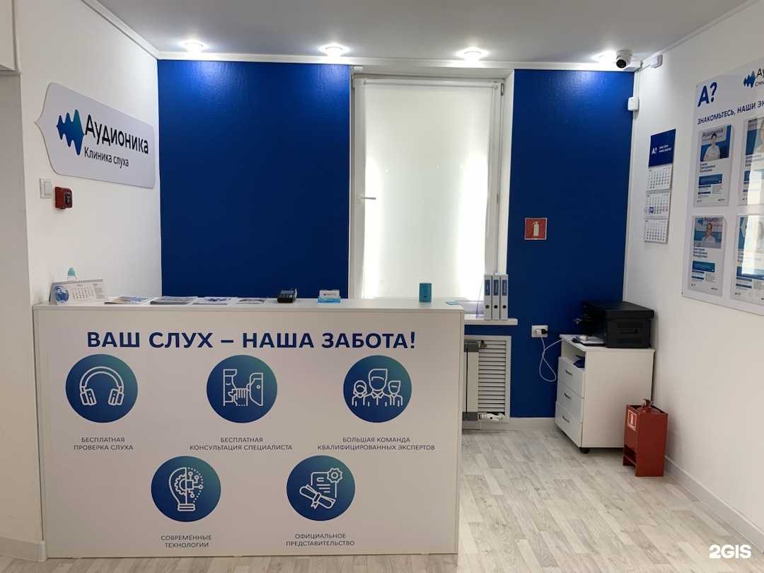 Отзывы на компанию Аудионика в Петропавловске-Камчатском c фото