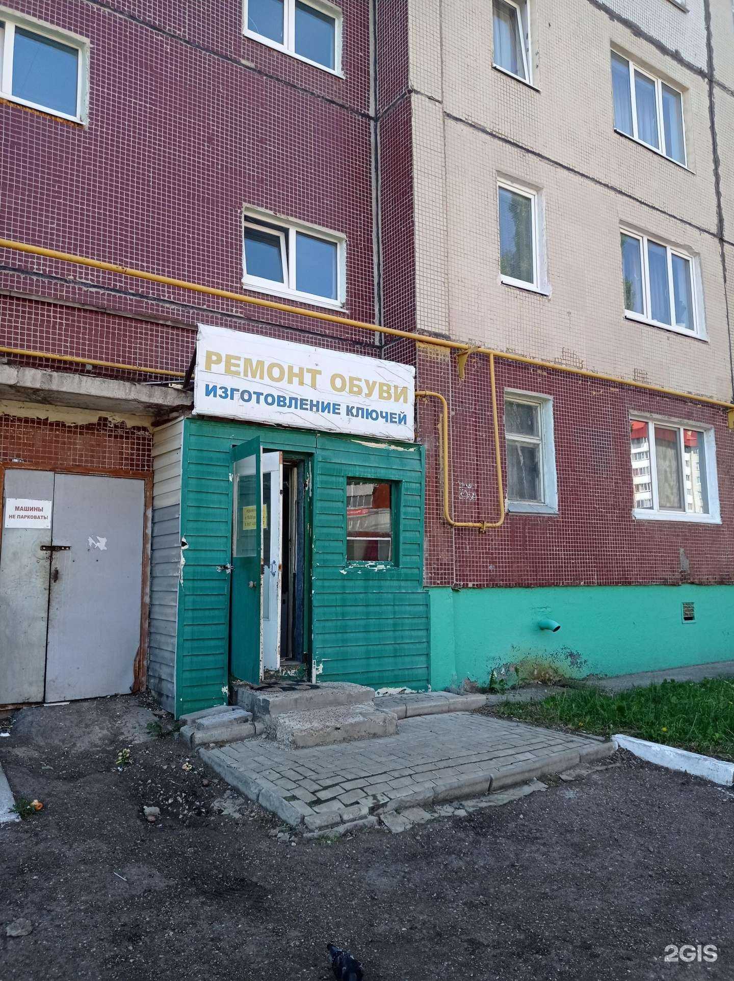 Отзывы на компанию Мастерская по ремонту обуви в г. Стерлитамак c фото