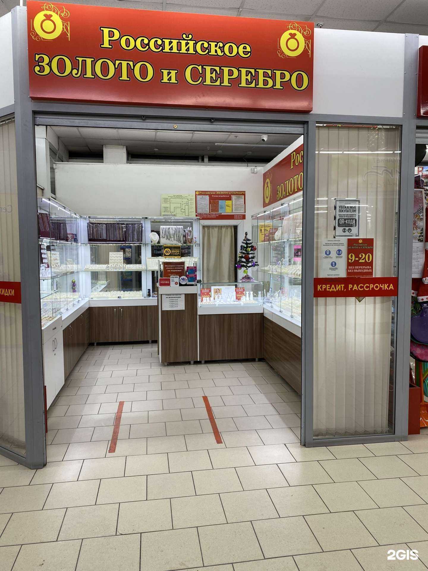 Отзывы на компанию Российское золото в г. Бийск c фото