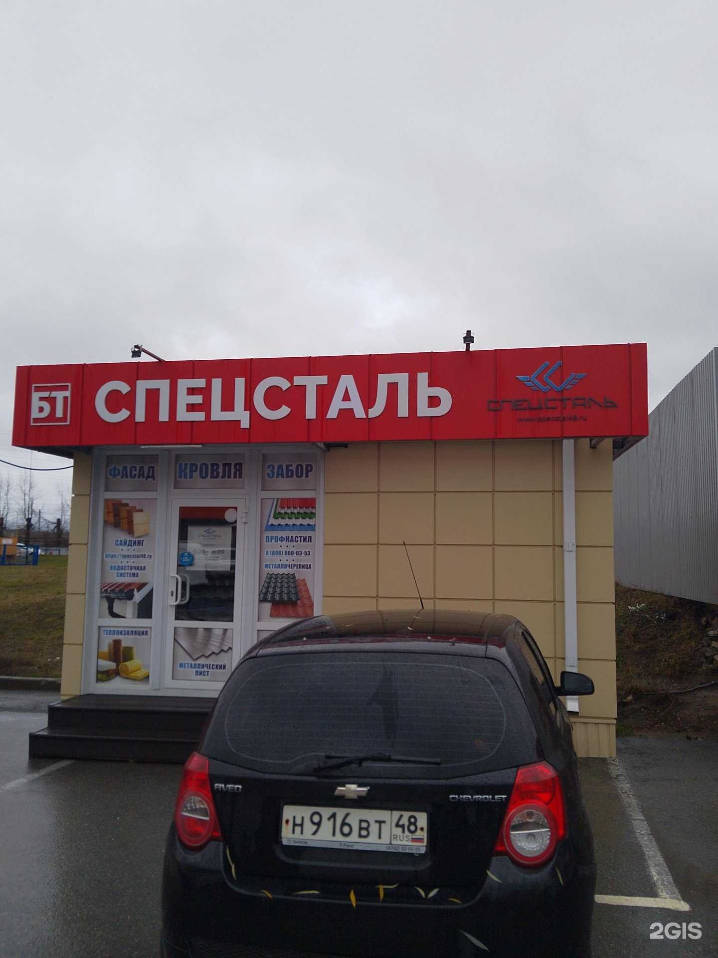 Отзывы на компанию Спецсталь в Липецке c фото - фотография 2 из 2