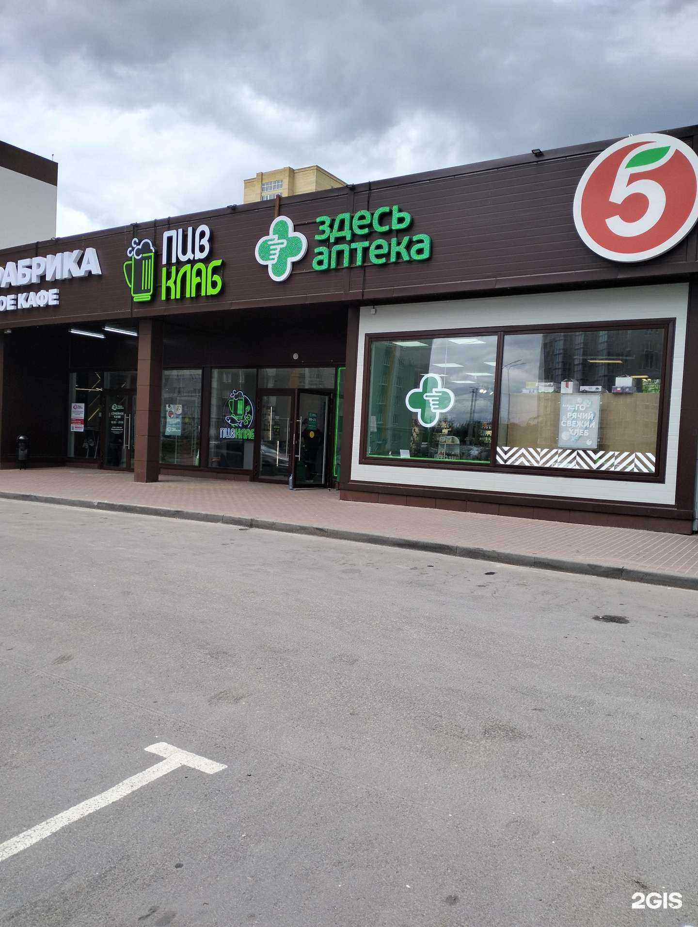 Отзывы на компанию Здесь аптека в Рязани c фото