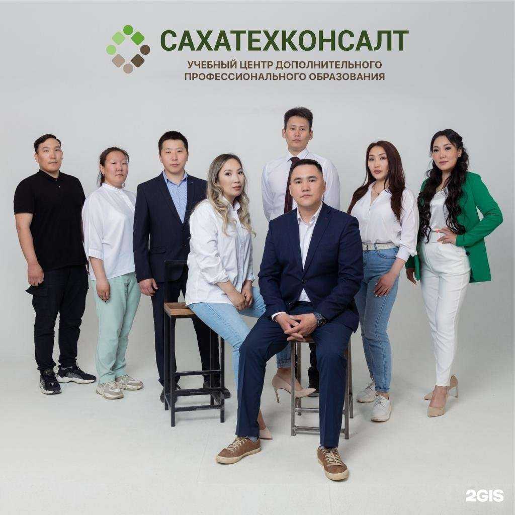 Отзывы на компанию Сахатехконсалт в Якутске c фото