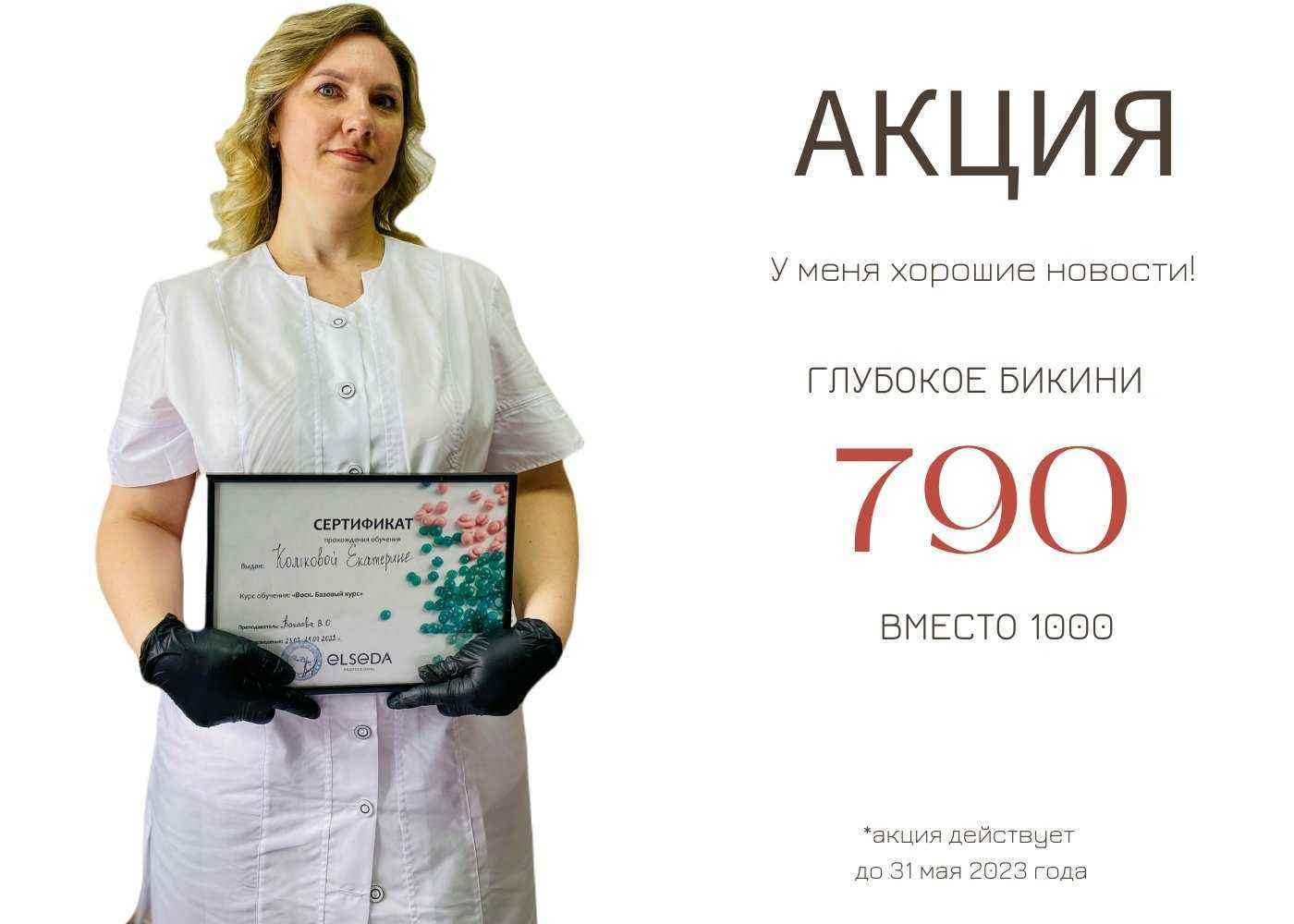 Отзывы на компанию Beauty Kitty в Краснодаре c фото