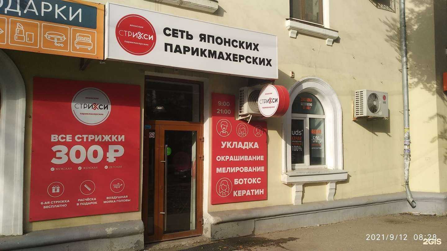 Отзывы на компанию Стрикси в Самаре c фото