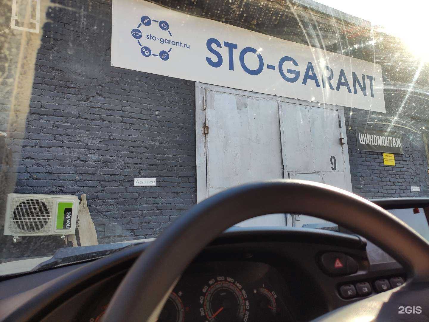 Отзывы на компанию Автокат в Уфе c фото - фотография 2 из 2