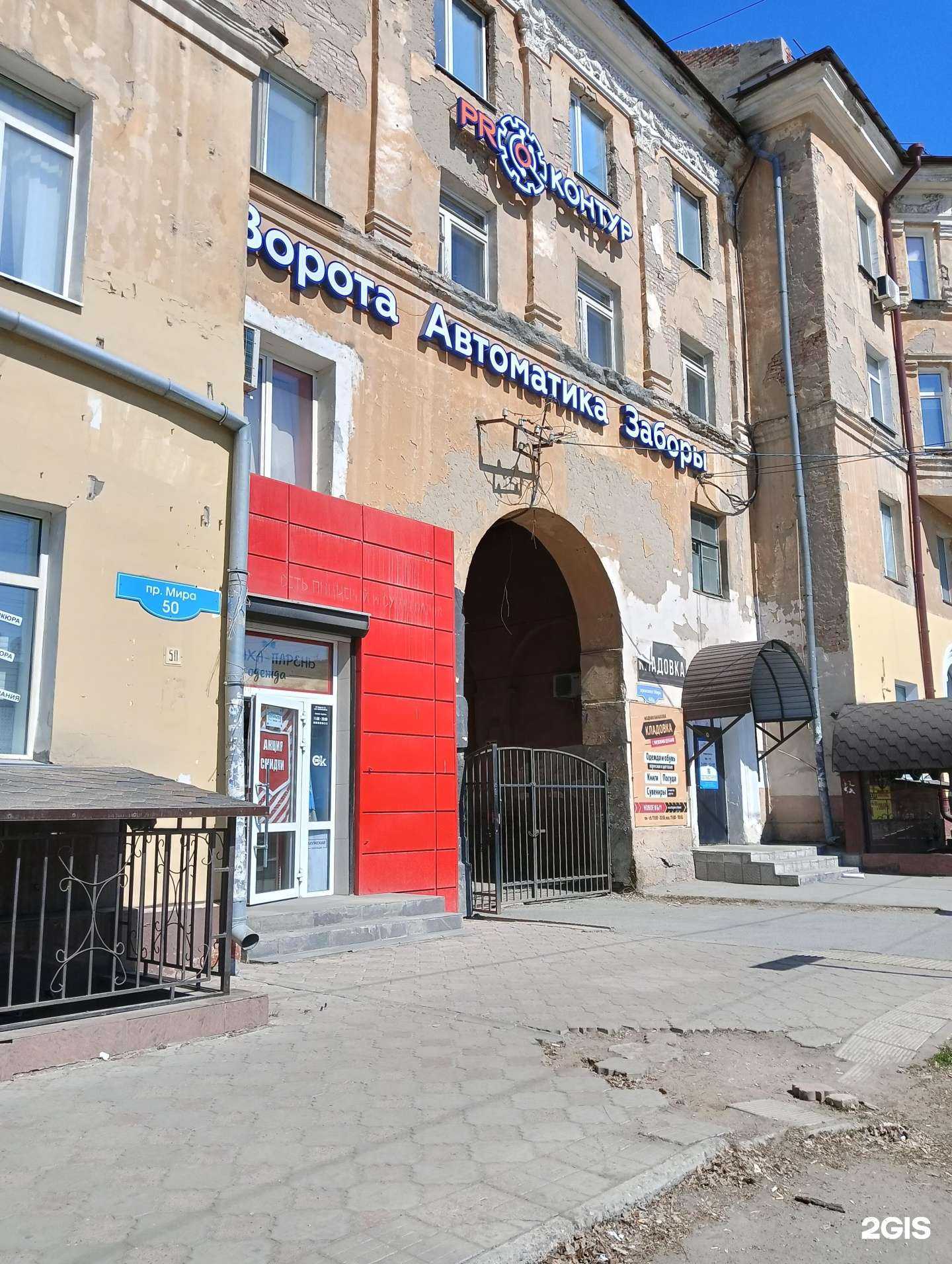 Отзывы на компанию ProКонтур в Омске c фото - фотография 2 из 2