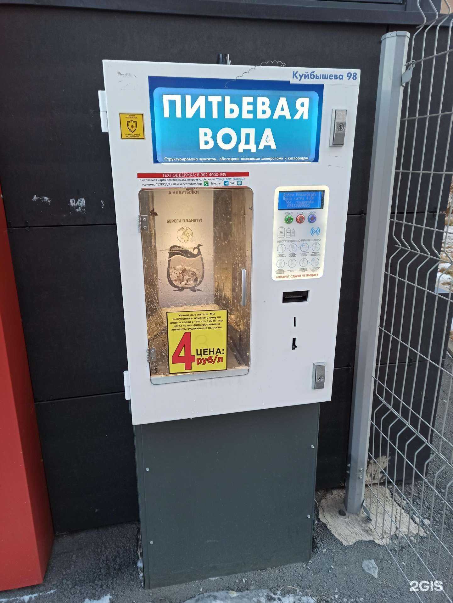 Отзывы на компанию Чистый родник в Екатеринбурге c фото