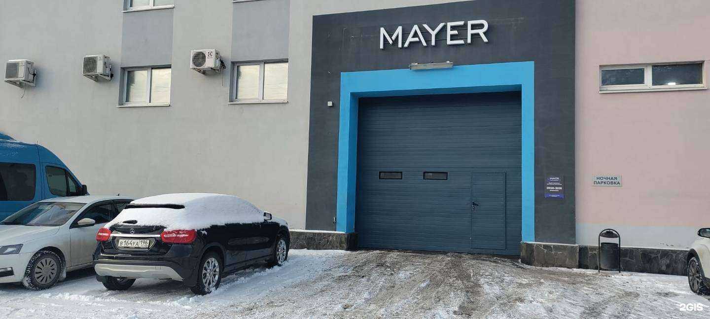 Отзывы на компанию Mayer в Екатеринбурге c фото