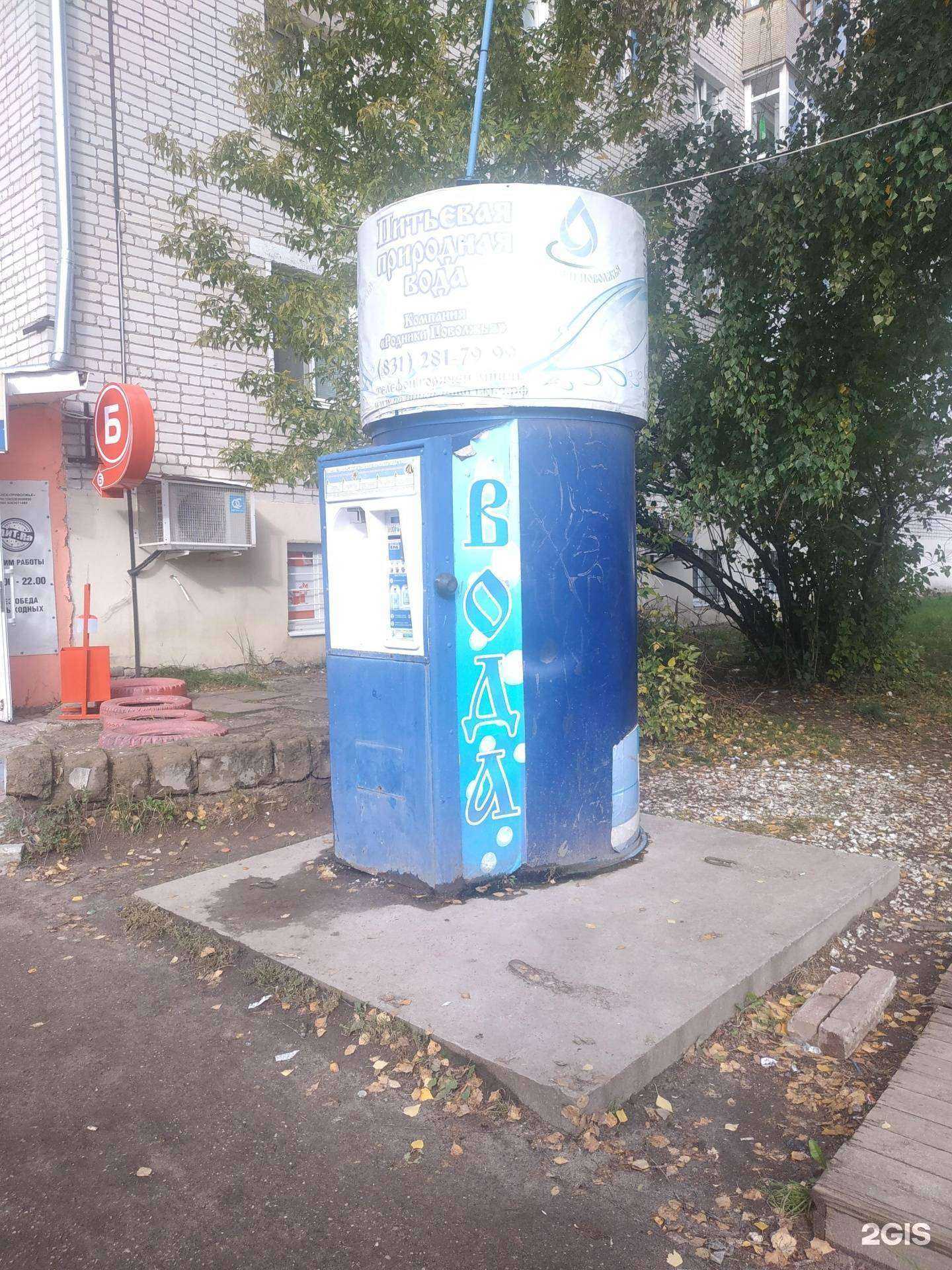 Отзывы на компанию Родники Поволжья в г. Богородск c фото