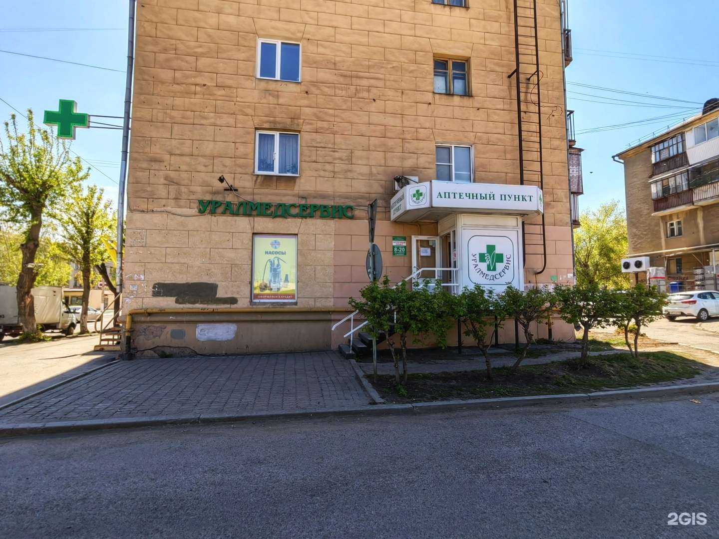 Отзывы на компанию Уралмедсервис в г. Магнитогорск c фото