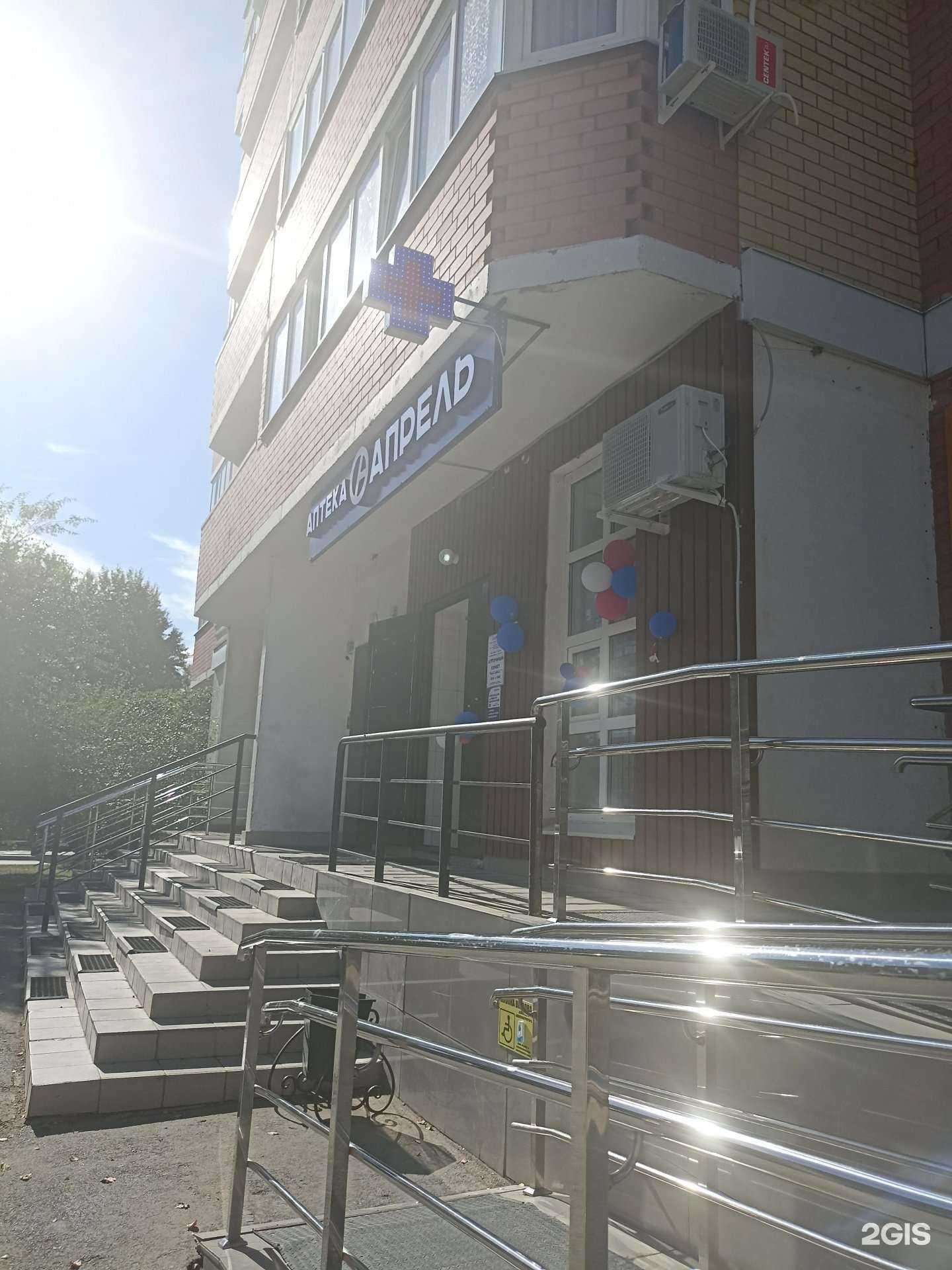 Отзывы на компанию Апрель в г. Тюмень c фото