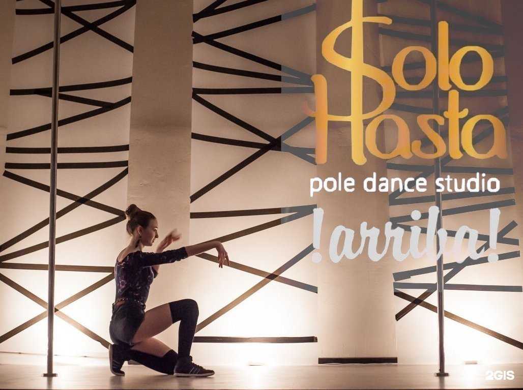 Отзывы на компанию Solo hasta в Перми c фото