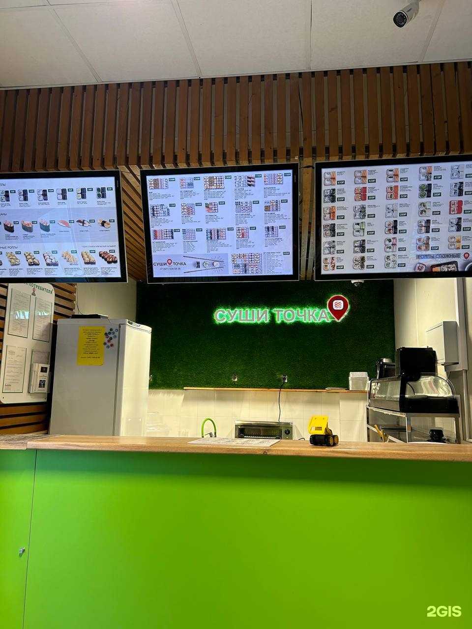 Отзывы на компанию Суши точка в Волгограде c фото