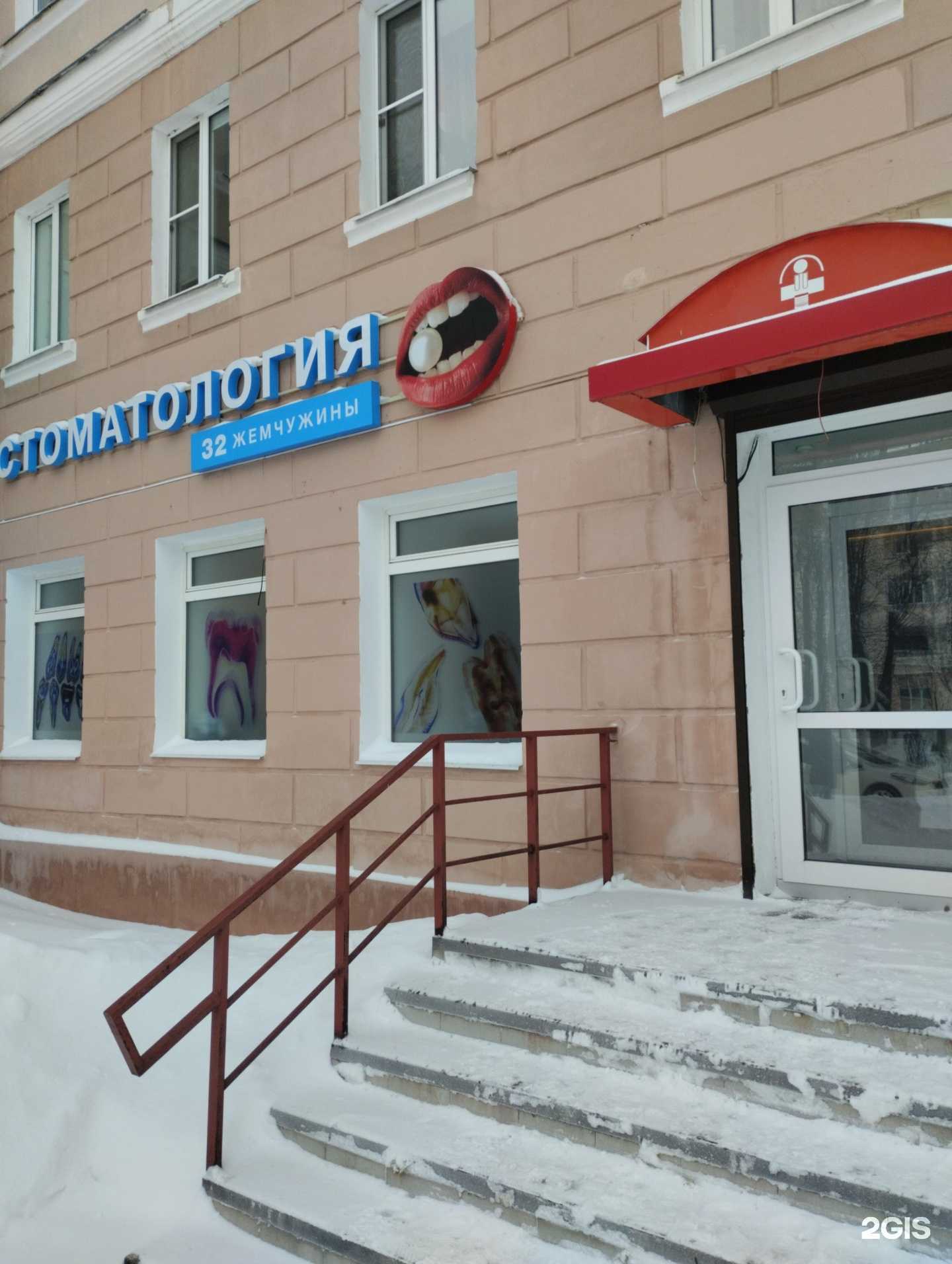 Отзывы на компанию 32 жемчужины в г. Новомосковск c фото